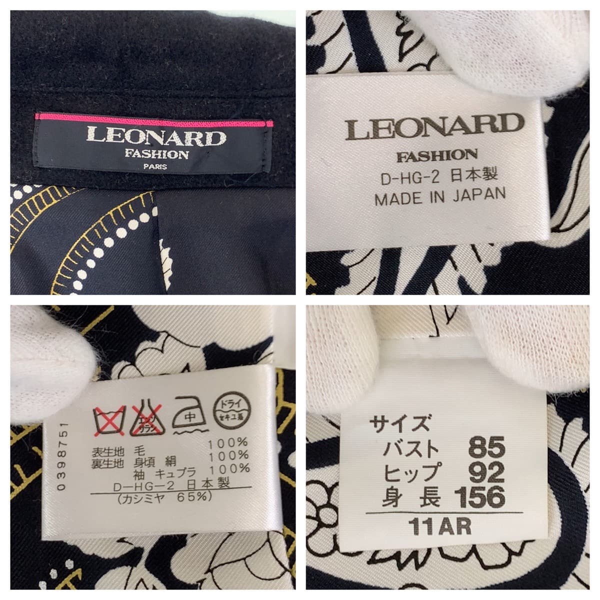 10751
LEONARD レオナール 11AR ブラック 黒 ゴールド金具 カシミヤ ステンカラーコート ロングコート 花柄 レディース