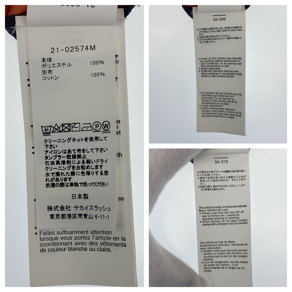 Sacai サカイ マルチカモフラ 迷彩 Sacai kaws カウズコラボ サイズ2 オレンジ マルチカラー ポリエステル 長袖シャツ 開襟シャツ メンズ