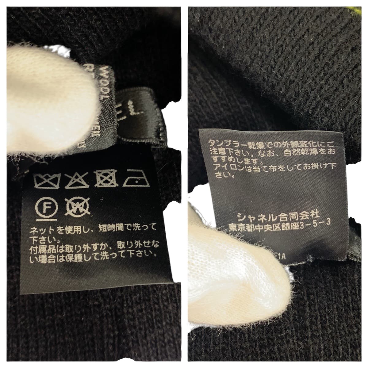 11896
CHANEL シャネル ブラック 黒 イエロー ウール / カシミヤ ニット帽 ニットキャップ レディース