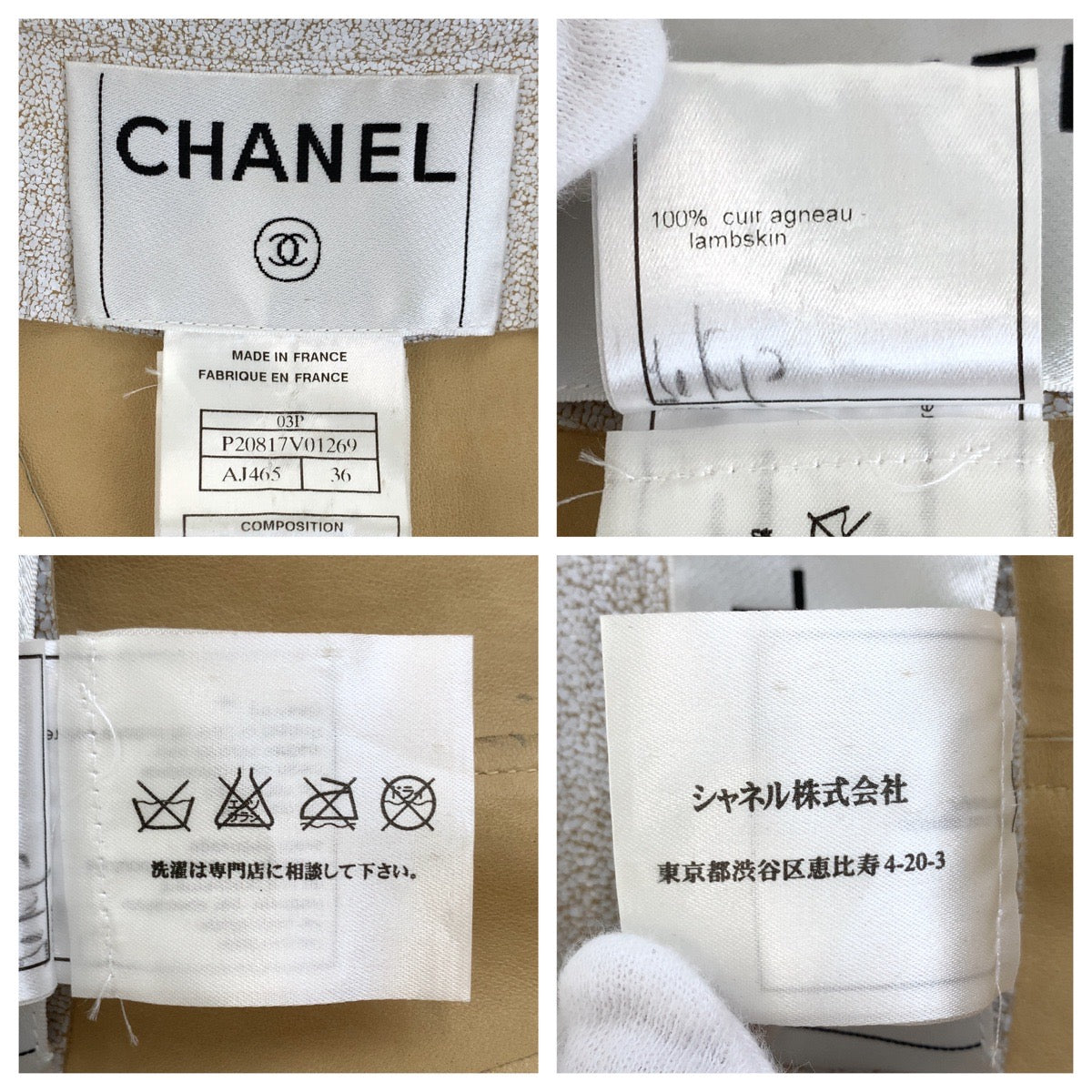 18054
CHANEL シャネル ココマーク 03P アイボリー ラムスキン レザージャケット テーラードジャケット レディース ABP98