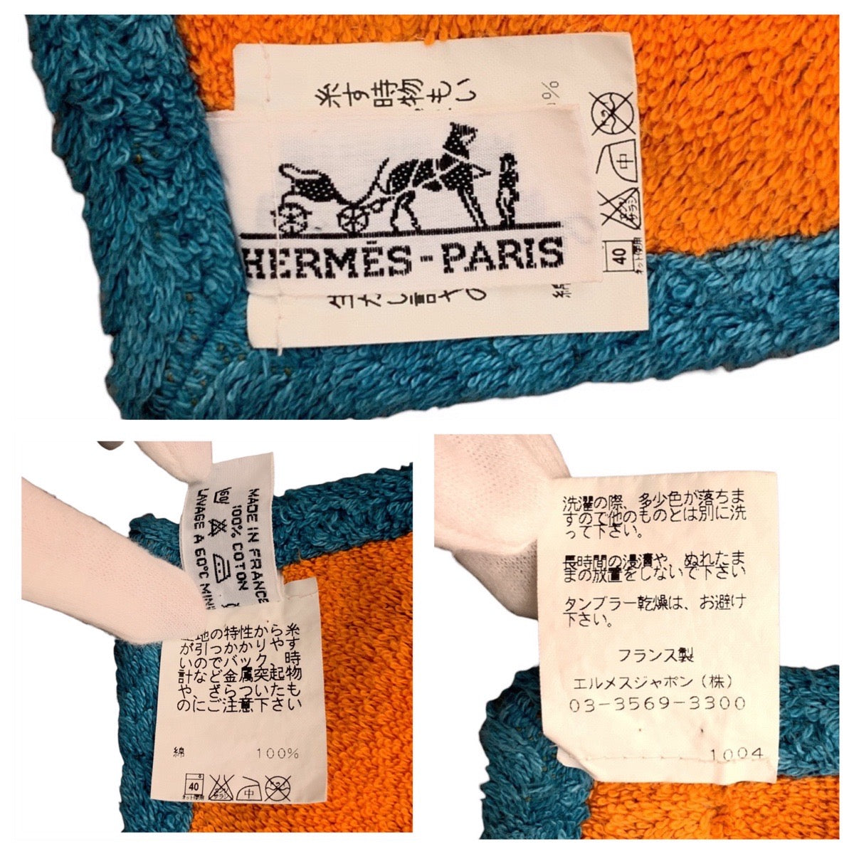 20423
HERMES Leopard Orange Mint Green Cotton Beach Towel Women's A50