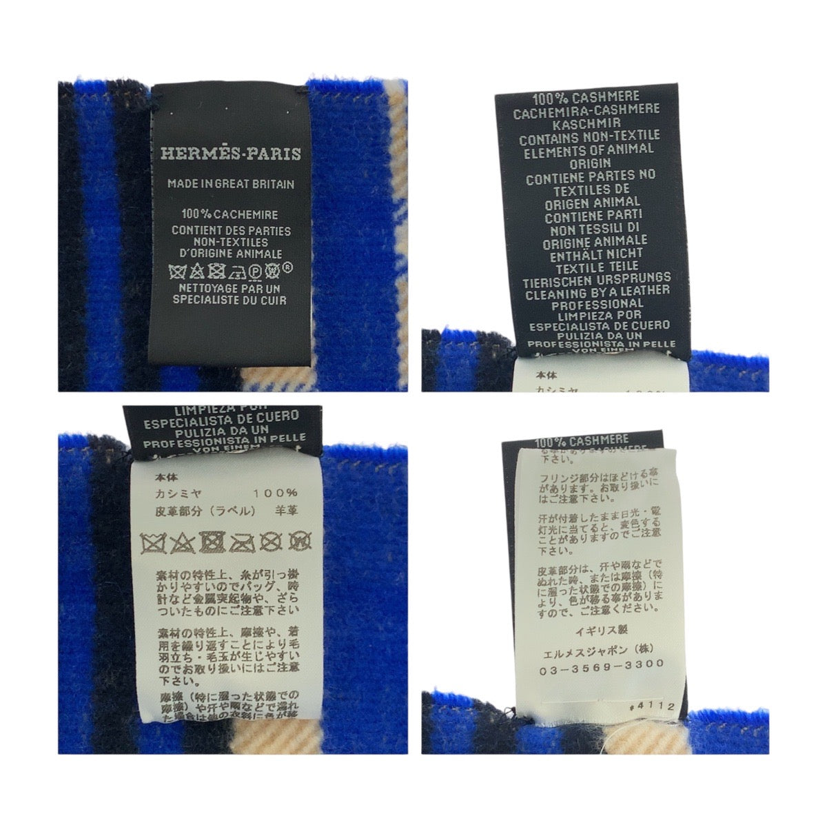 21062
HERMES エルメス 204cm×73cm ブルー マルチカラー カシミヤ マフラー ストール ショール 大判 レディース A64