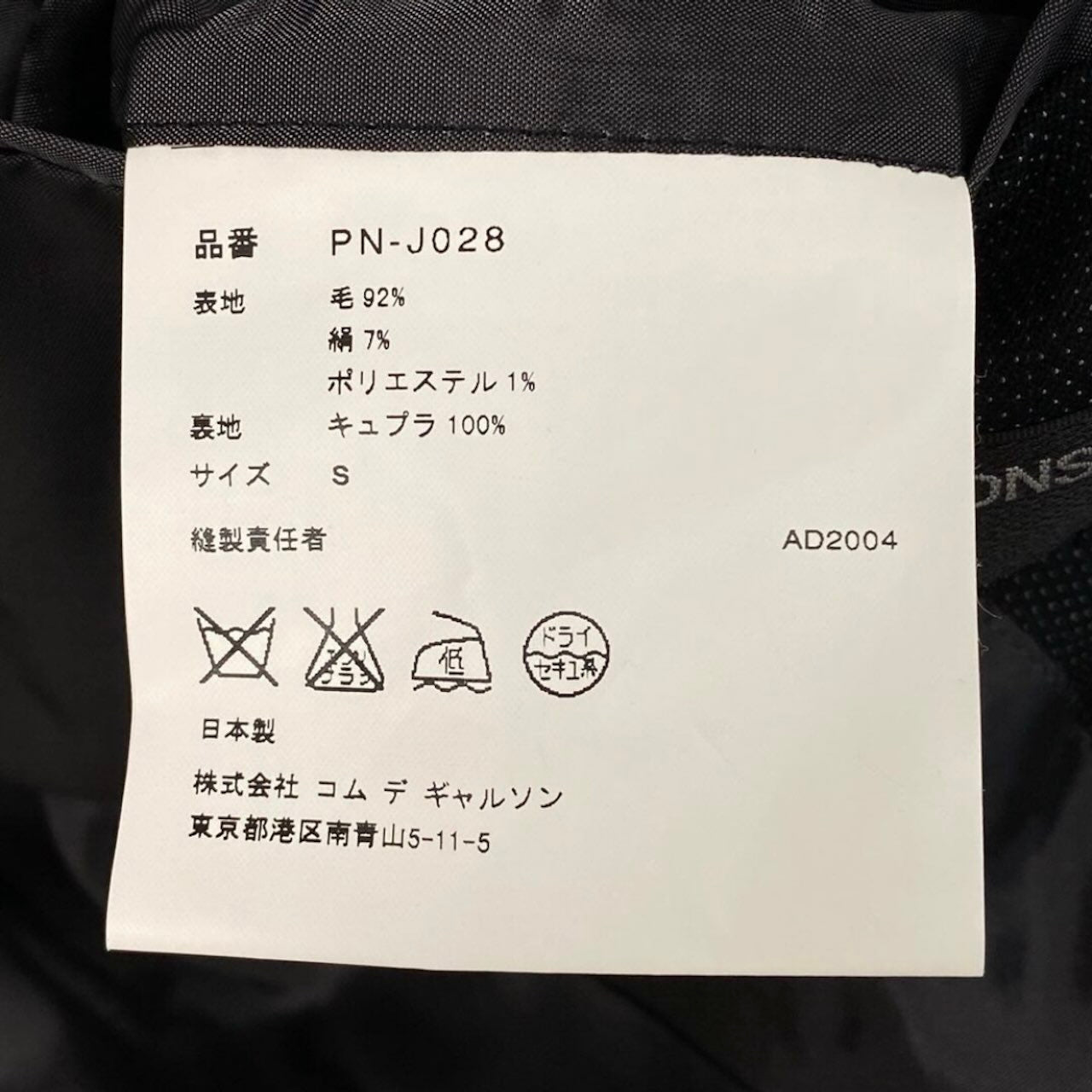 COMME des GARCONS HOMME PLUS コムデギャルソンオムプリュス 2004 ピンストライプ グレー ウール / シルク / ポリエステル PN-J028 テーラードジャケット メンズ A