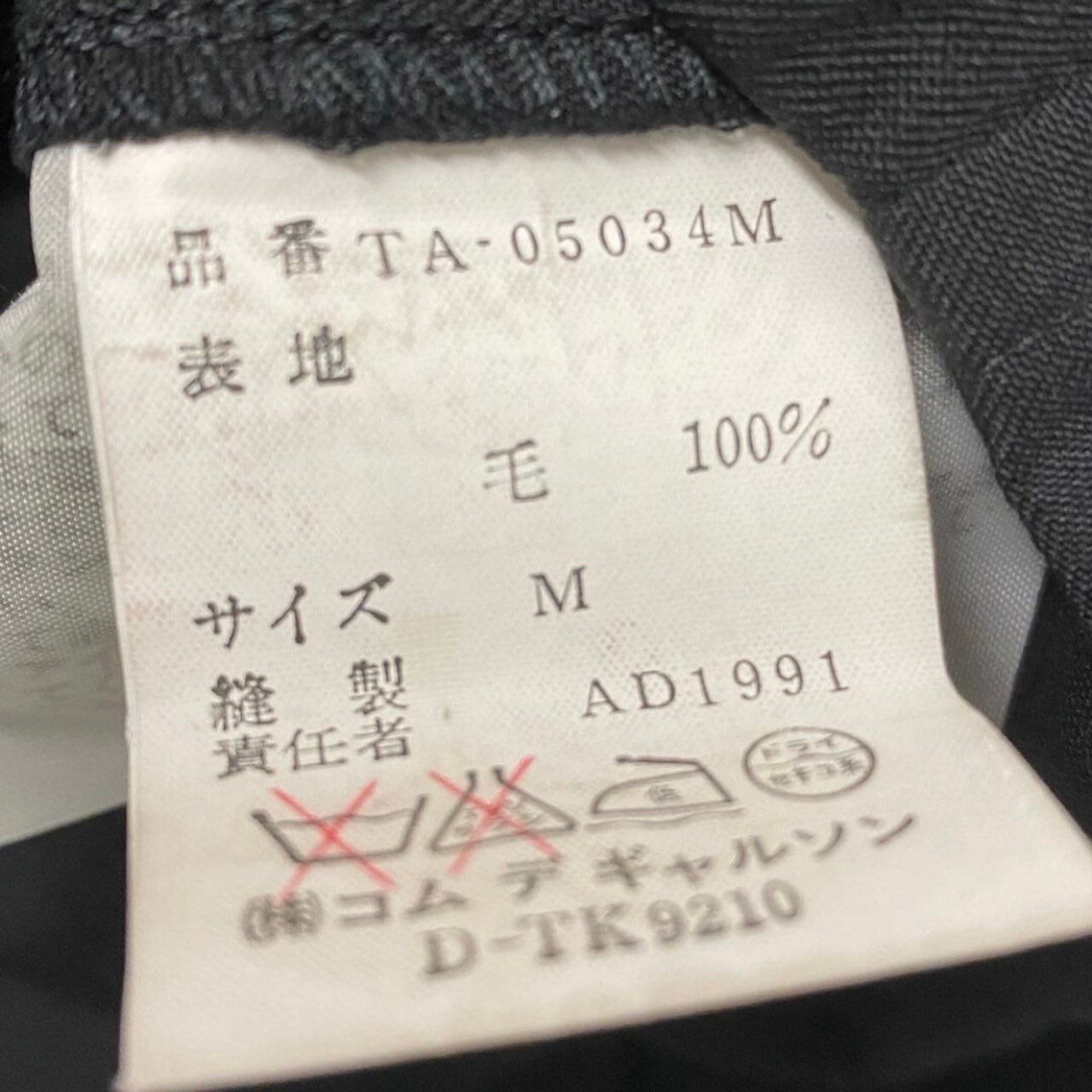 tricot COMME des GARCONS トリココムデギャルソン ヴィンテージ AD1991 ブラック ウール ワンピース レディース A