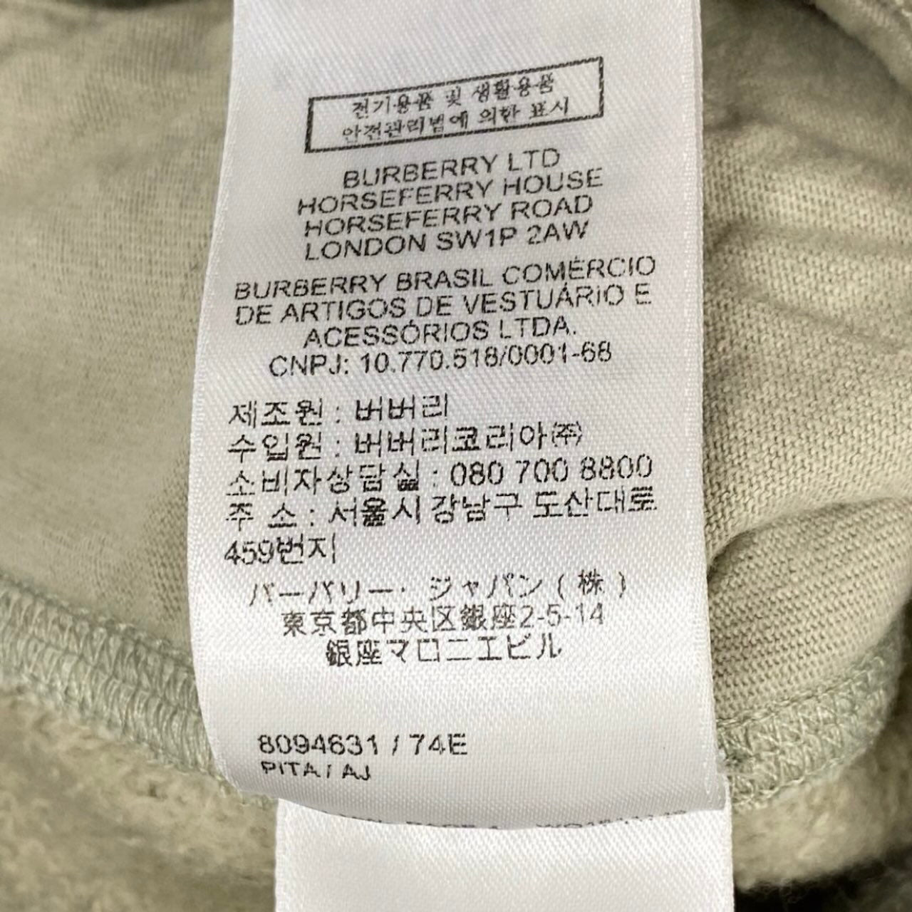 BURBERRY バーバリー ベージュ コットン スウェットパンツ レディース ABP