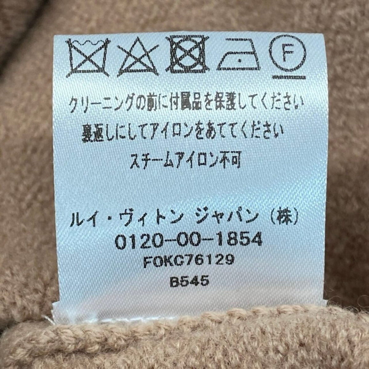 LOUIS VUITTON ルイヴィトン ロング ニット コーディガン アンカーボタン ピンクベージュ ウール カーディガン レディース ABP