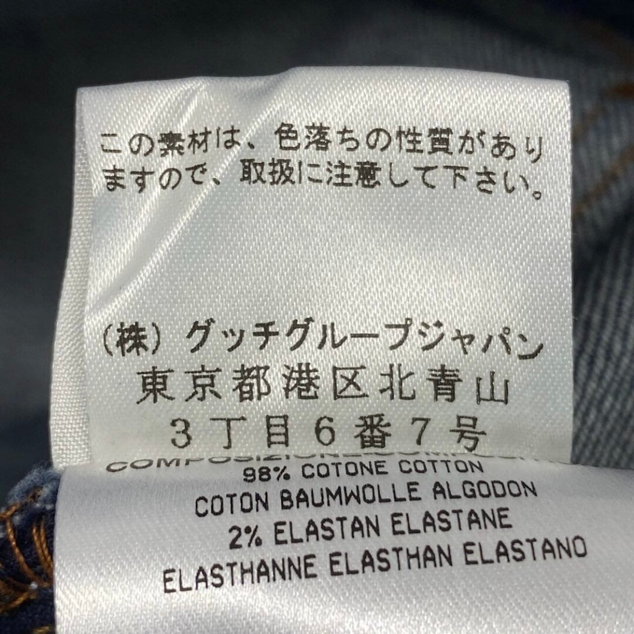 GUCCI グッチ シェリーライン ポケットロゴ入り ジーンズ インディゴ コットン / ポリウレタン デニムパンツ レディース ABP