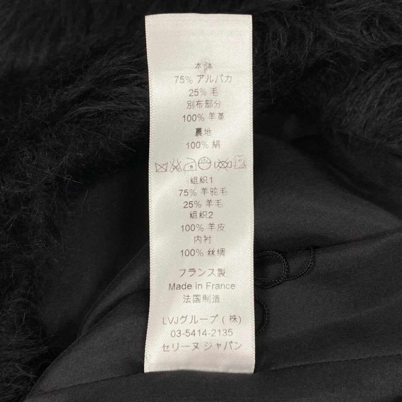 CELINE セリーヌ フィービー期 アルパカウールブラウス ファーカットソー 半袖カットソー トップス ブラック アルパカ / ウール / シルク シープスキン ブラウス レディース ABP