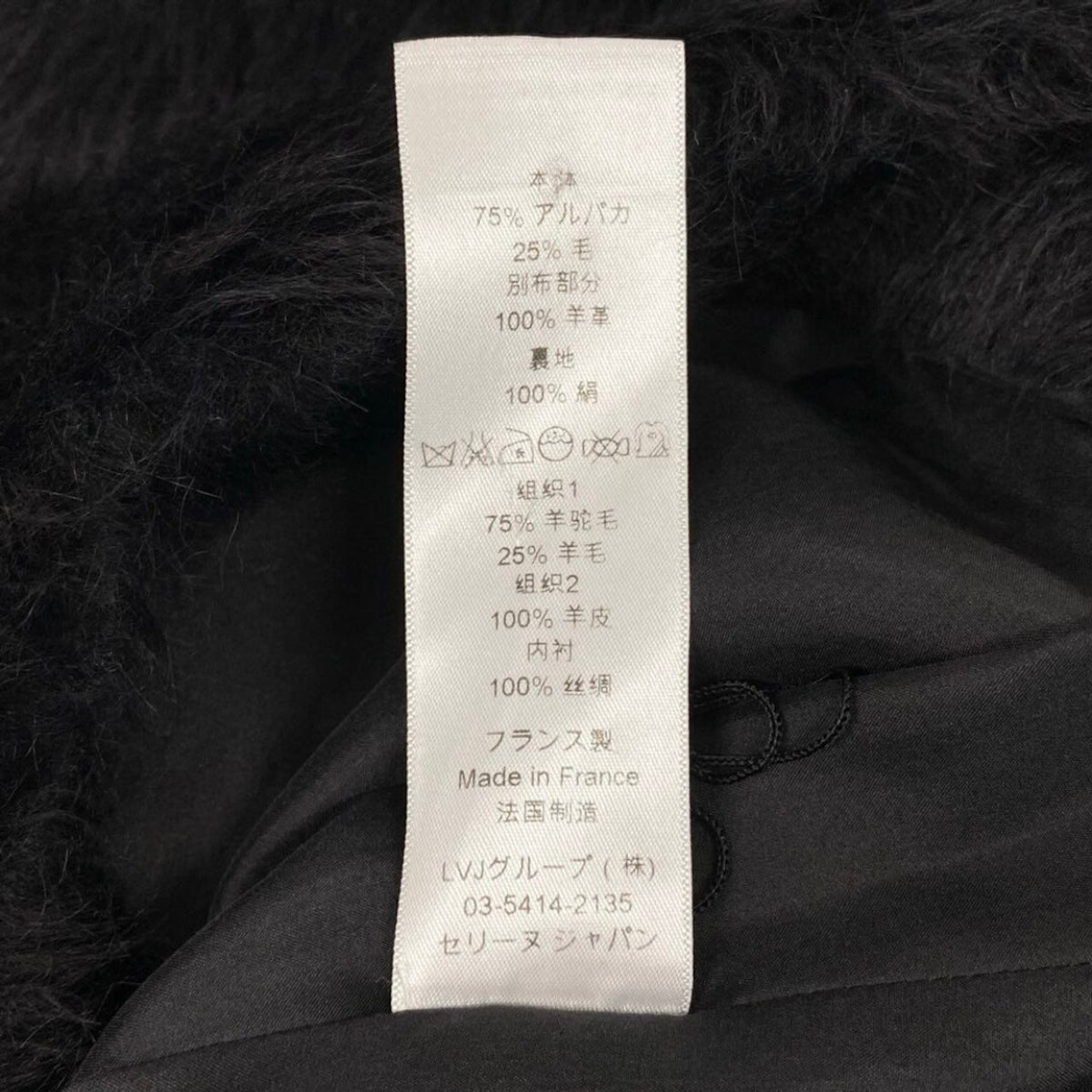 CELINE セリーヌ フィービー期 アルパカウールブラウス ファーカットソー 半袖カットソー トップス ブラック アルパカ / ウール / シルク シープスキン ブラウス レディース ABP