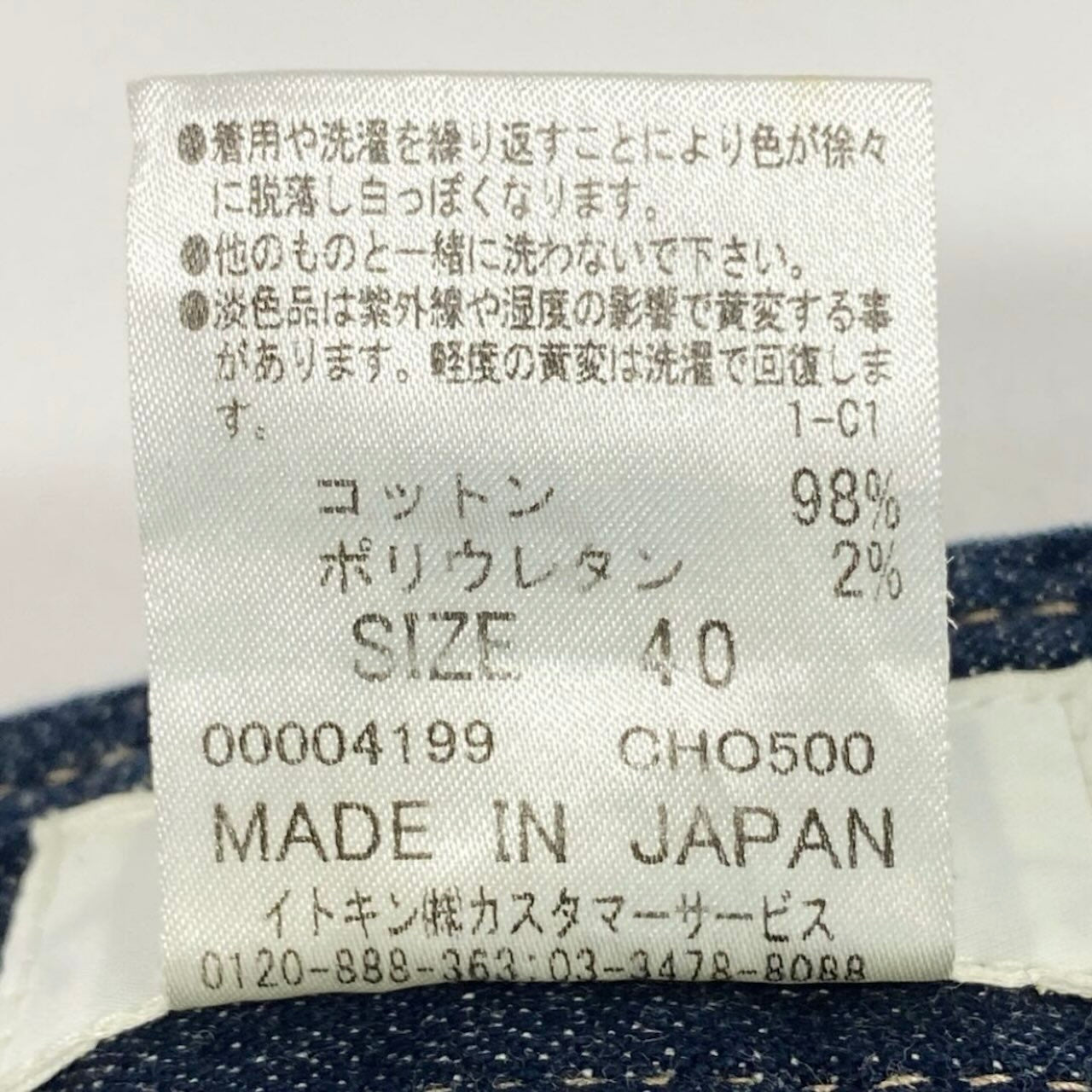 courreges クレージュ インディゴ コットン / ポリウレタン デニムパンツ レディース AB