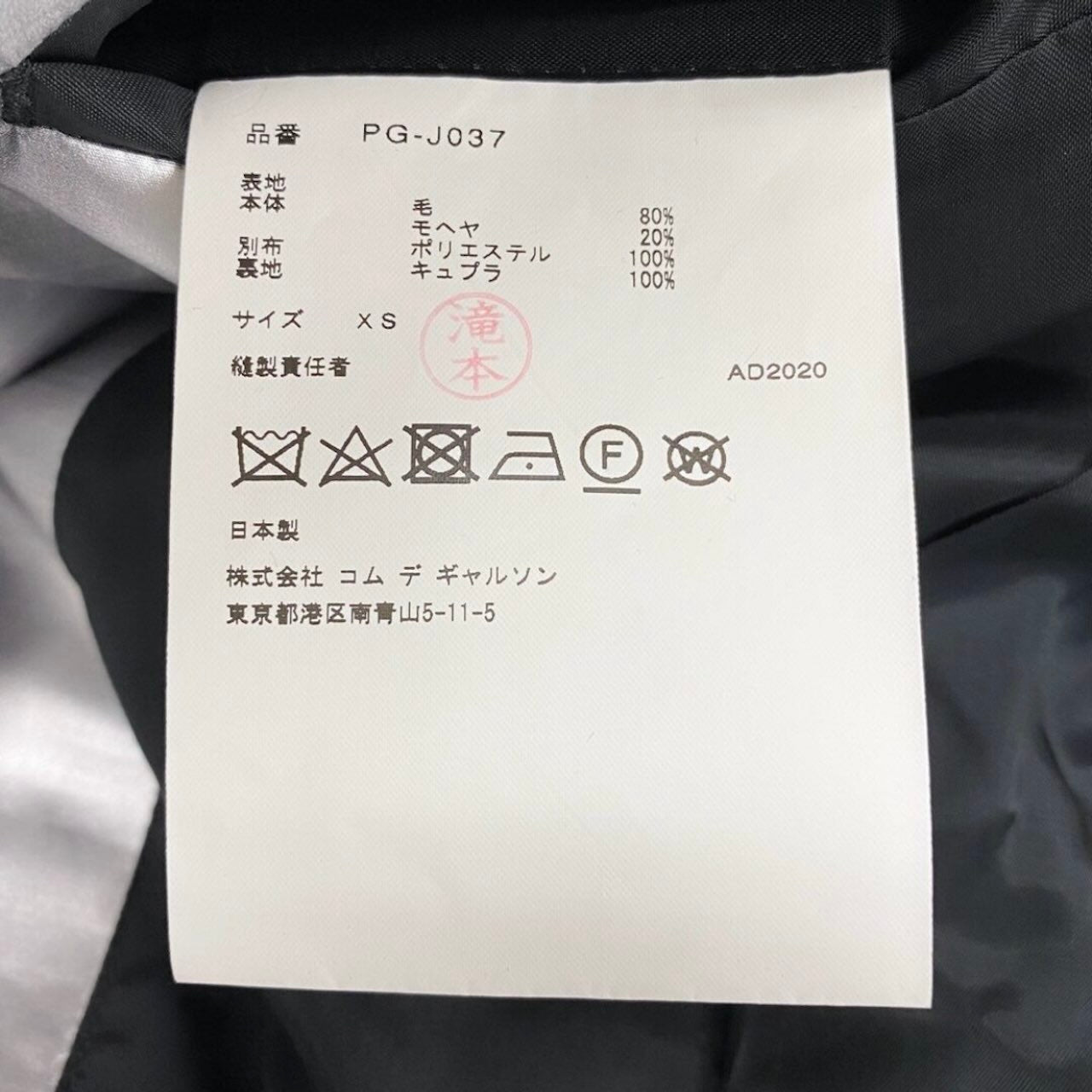 COMME des GARCONS HOMME PLUS コムデギャルソンオムプリュス シルバー襟 ストライプ グレー シルバー ウール / ポリエステル / モヘア キュプラ PG-J037-051-1-1 テーラードジャケット メンズ B