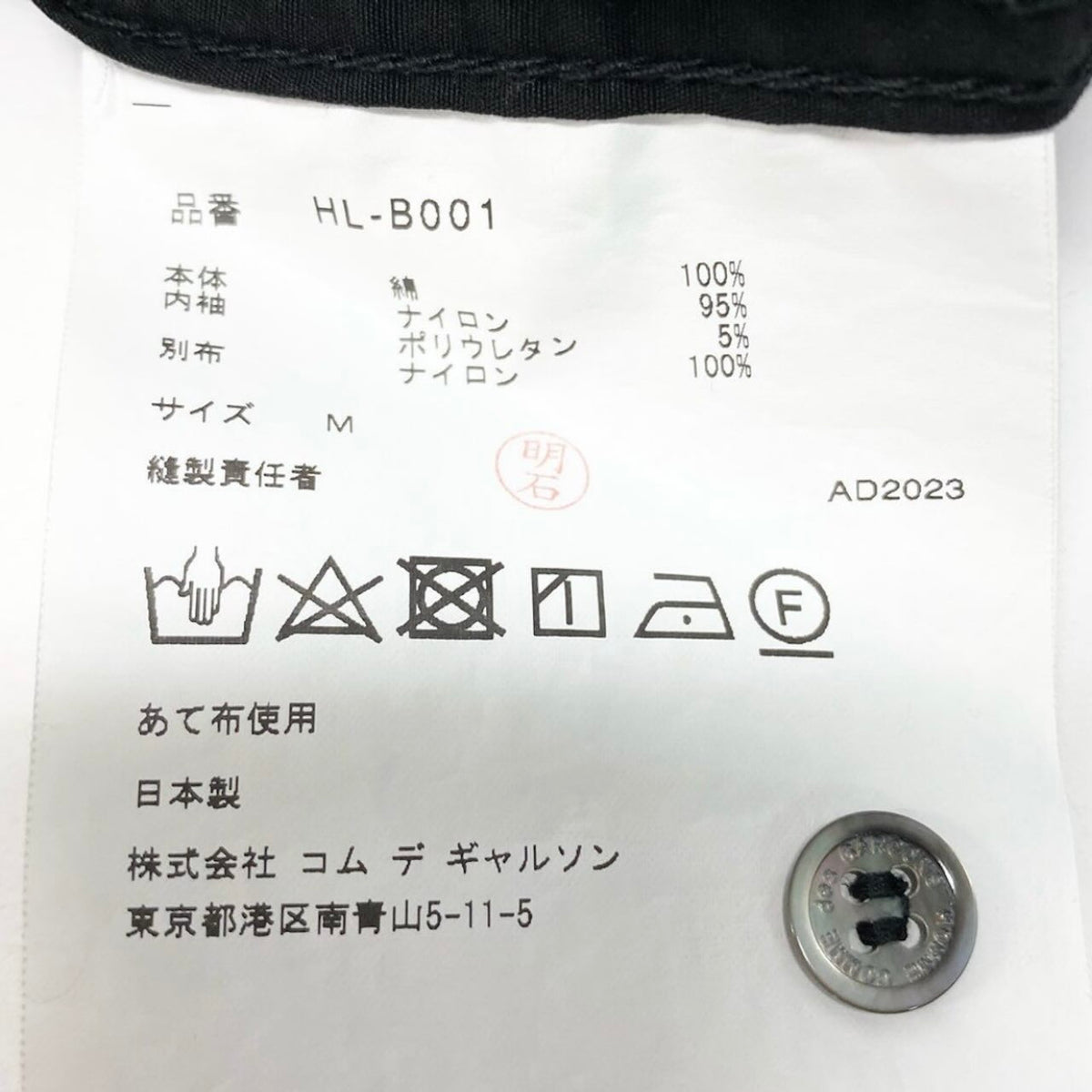 COMME des GARCONS コムデギャルソン 変形カットソー パッチワーク トップス ブラック ポリエステル GL-T018 カットソー レディース AB