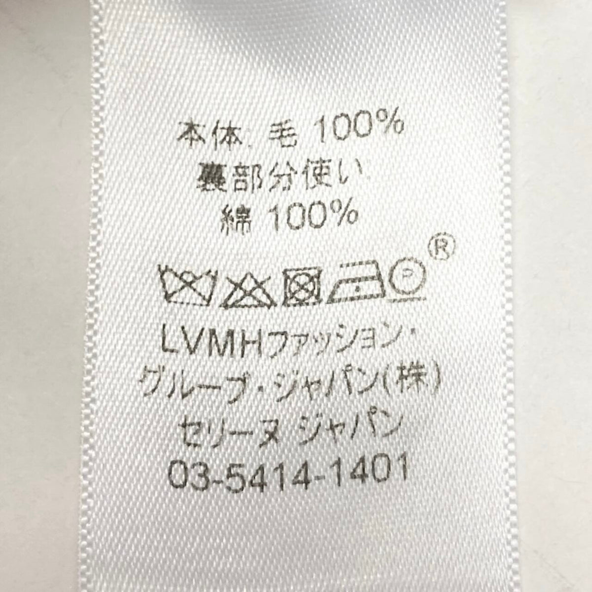 CELINE セリーヌ 2018aw ロゴウエストパンツ ボトムス ベージュ コットン パンツ レディース A