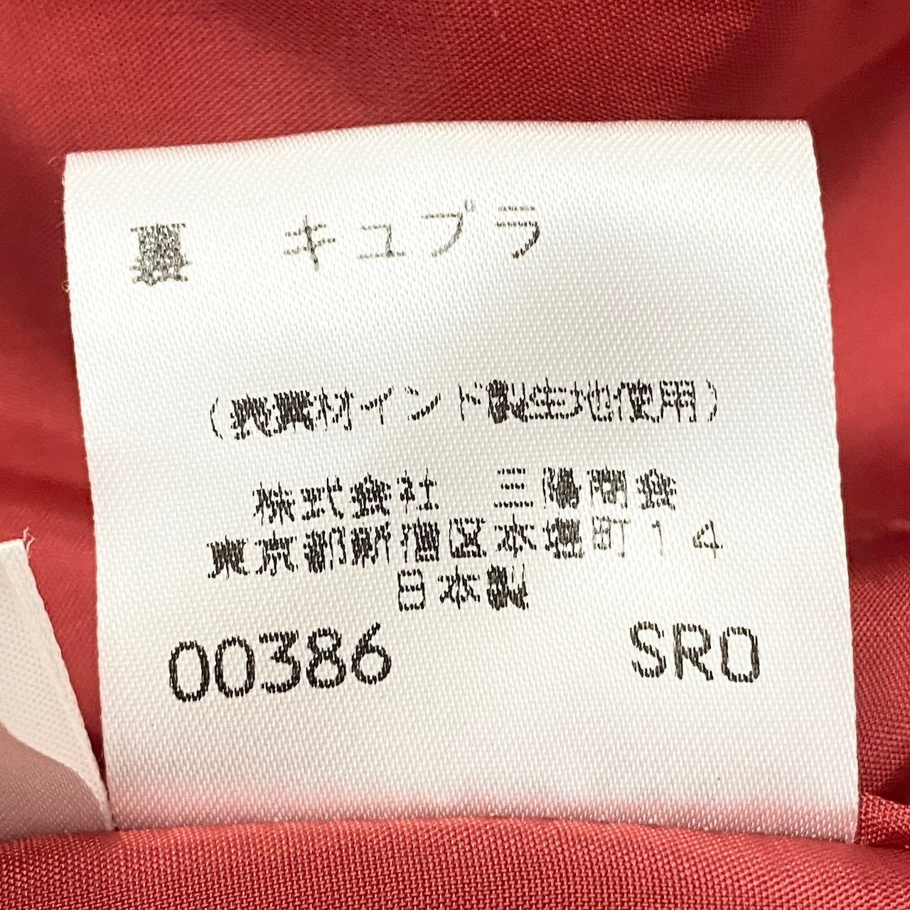 YVES SAINT LAURENT イヴ サンローラン スカートスーツ ツイードジャケット 膝丈スカート ピンク シルク セットアップ レディース B