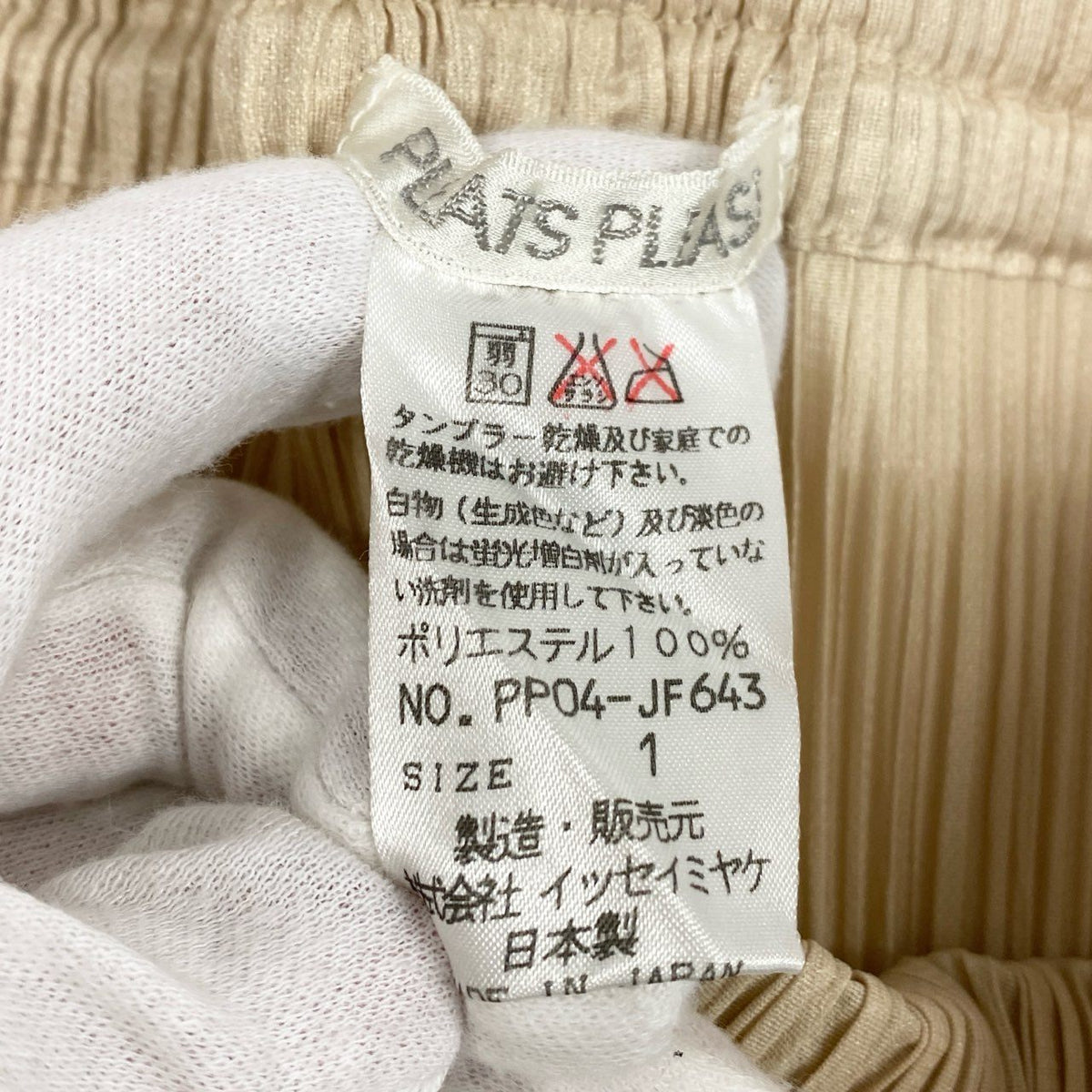 PLEATS PLEASE プリーツプリーズ プリーツパンツ ストレートパンツ サイズ34in ベージュ アイボリー ポリエステル パンツ レディース ABP