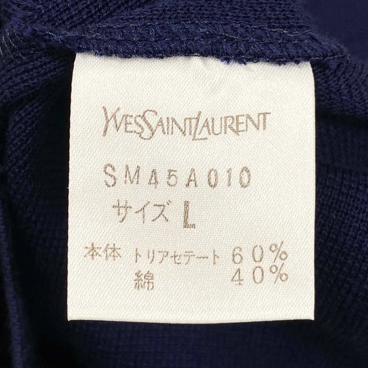 YVES SAINT LAURENT イヴ サンローラン ノーカラー ニットコート ストライプ柄 ネイビー コットン / トリアセテート その他アウター レディース AB