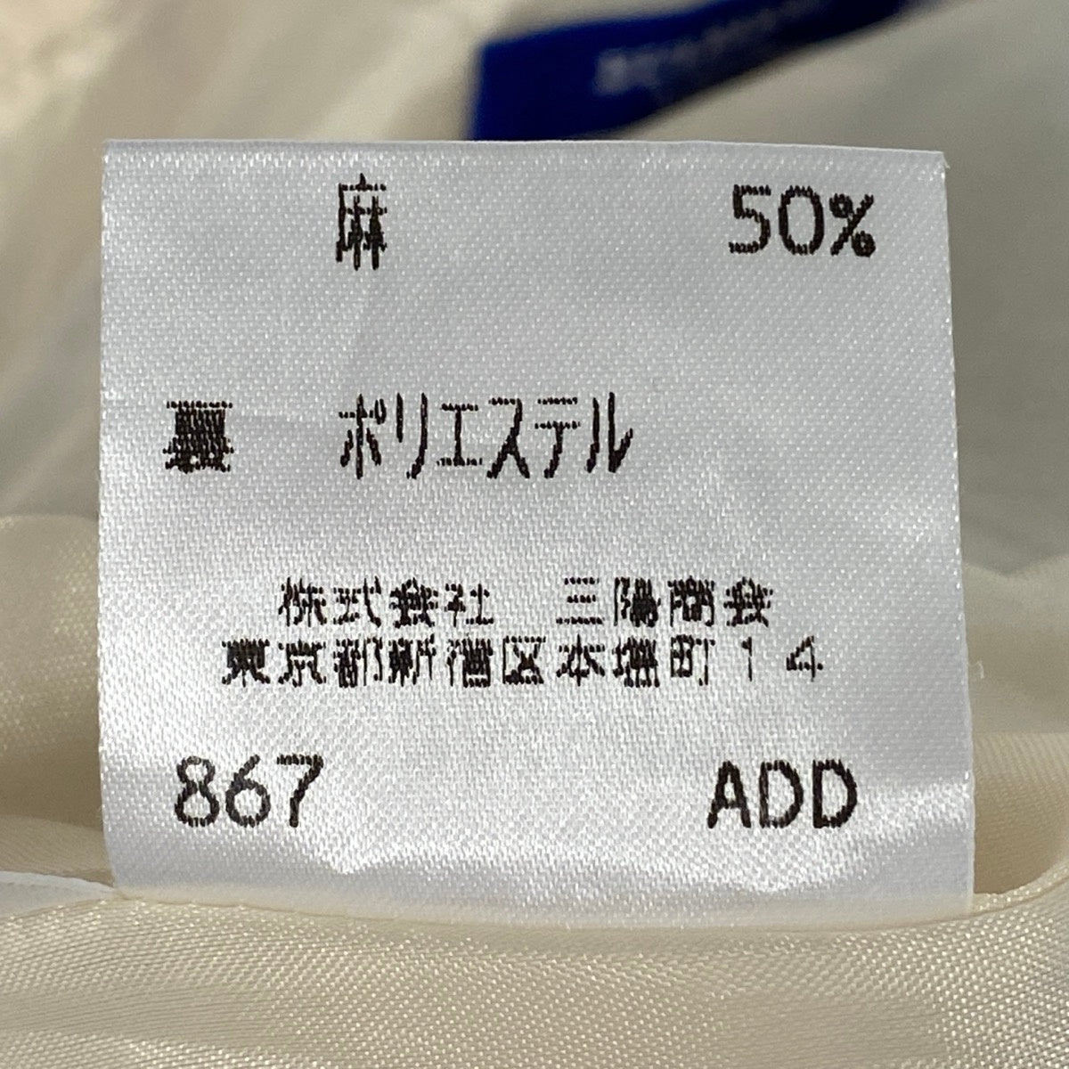BURBERRY BLUE LABEL バーバリーブルーレーベル ノバチェック 裾フリル 膝丈 リネンブレンド ベージュ 麻・リネン / ポリエステル / ヘンプ スカート レディース AB