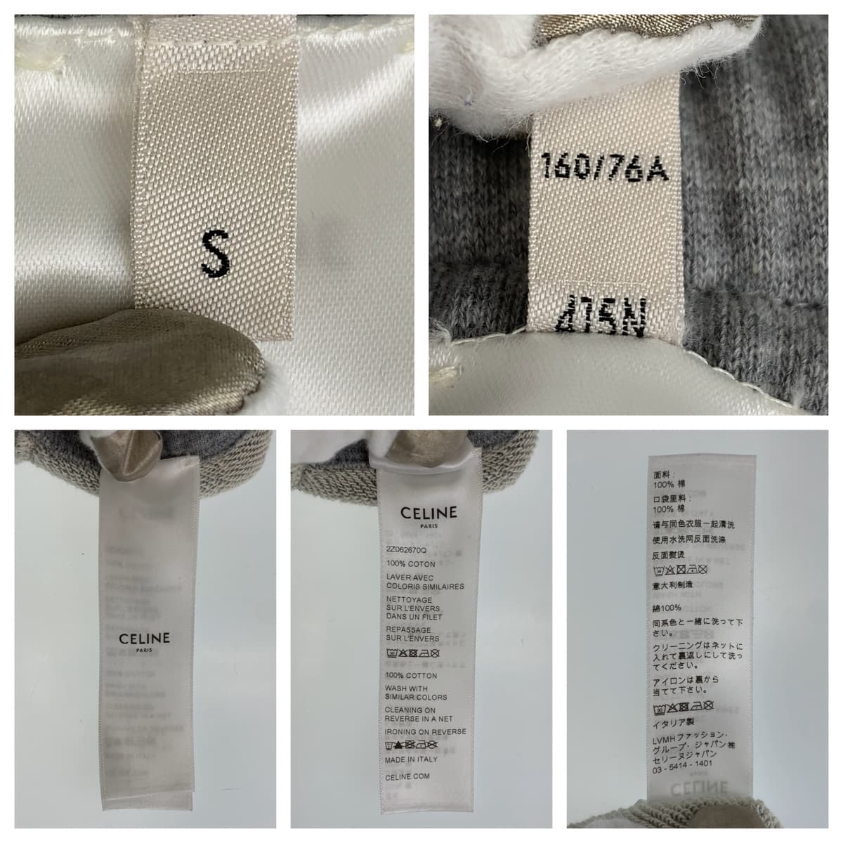 10244
CELINE セリーヌ ロゴ ジョガーパンツ サイズS グレー 灰色 ブラック 黒 コットン 2Z062670Q ジャージ 長ズボン スウェットパンツ  メンズ