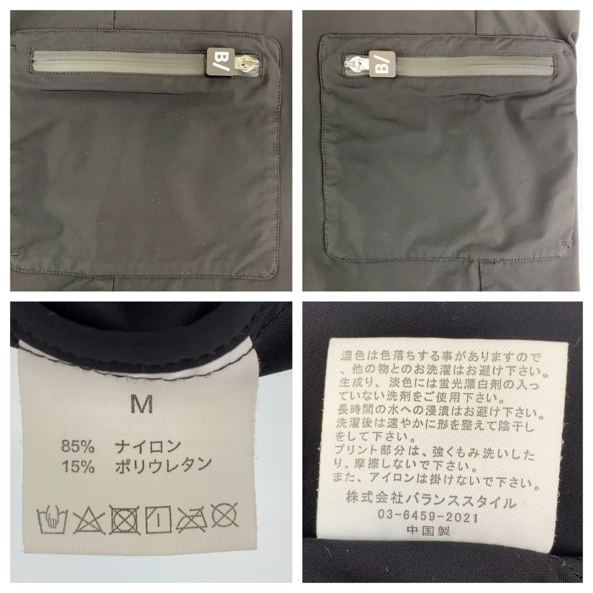 H-00334
B/ ビースラッシュ ジップパーカー サイズM ブラック 黒 ホワイト 白 ナイロン / ポリウレタン パーカー フーディー  メンズ