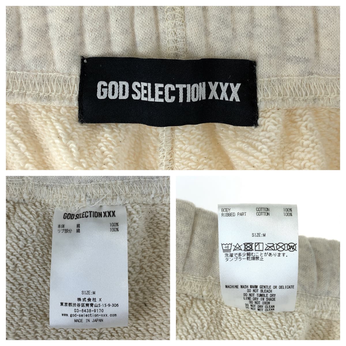 H-00335
GOD SELECTION XXX ゴッドセレクショントリプルエックス サイズM グレー 灰色 コットン GX S22 SP 01 ショートパンツ スウェットパンツ  メンズ