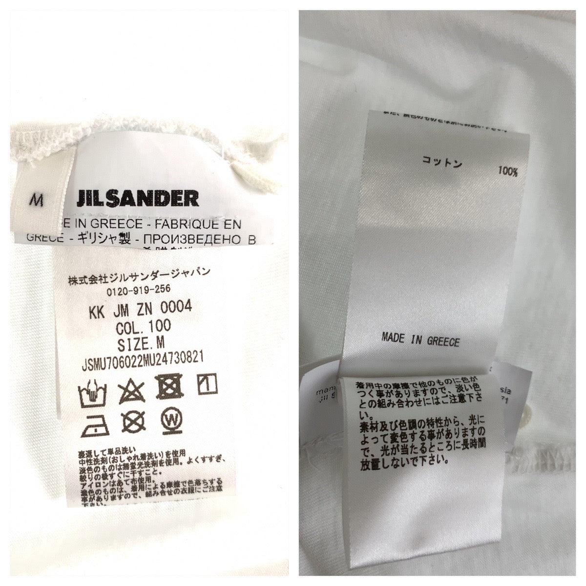 H-00336
JIL SANDER ジルサンダー サイズM ホワイト 白 コットン KK JM ZN 0004 半袖Tシャツ モックネック  メンズ