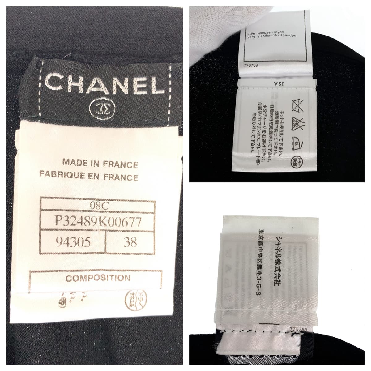 H-00471
CHANEL シャネル 08クルーズ 飛行機モチーフ サイズ38 ブラック 黒 シルバー金具 レーヨン P32489K00677 スカート ニットスカート  レディース