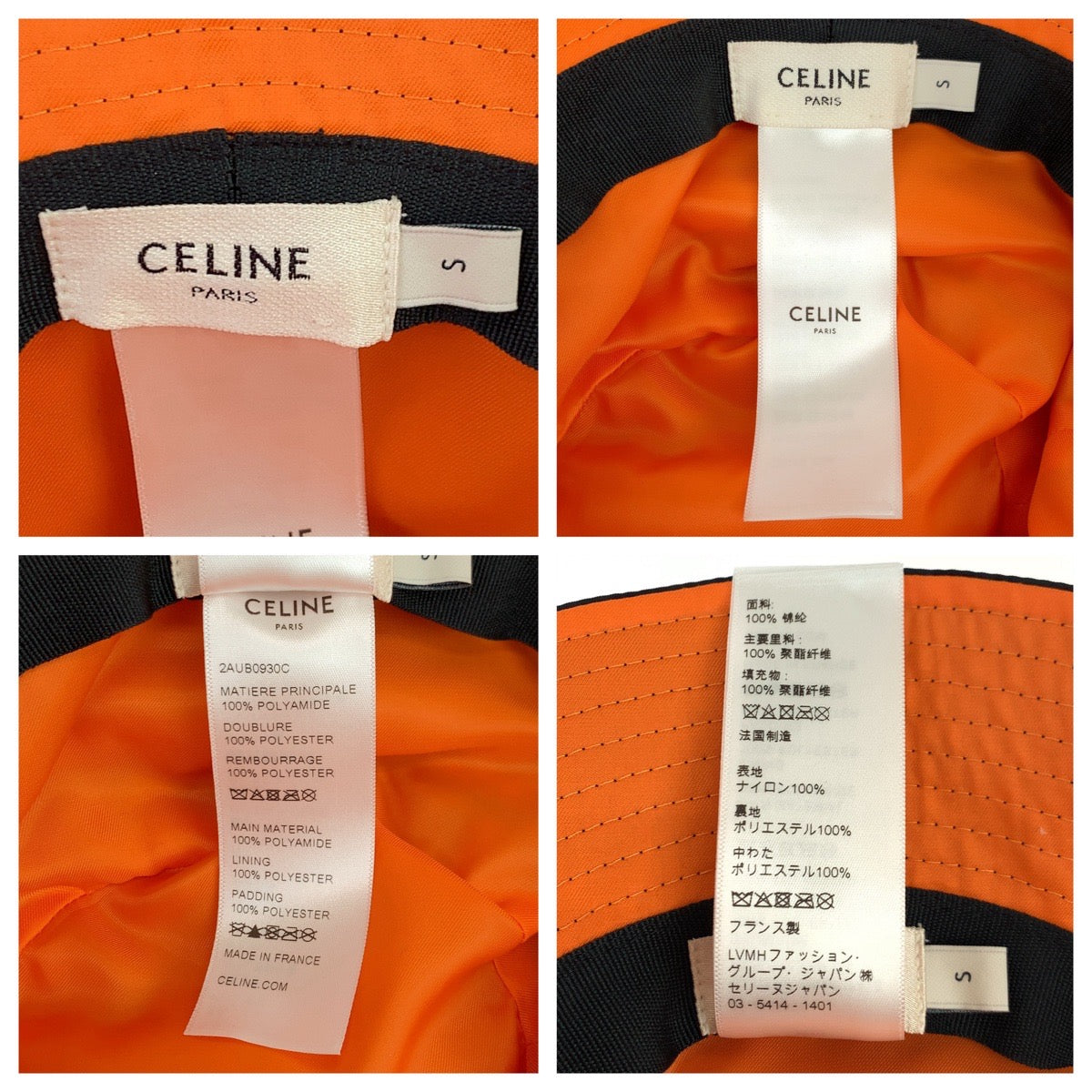 CELINE セリーヌ ロゴ キルティング バケットハット サイズS ブラック 黒 オレンジ ナイロン 2AUB0930C バケットハット ハット  レディース