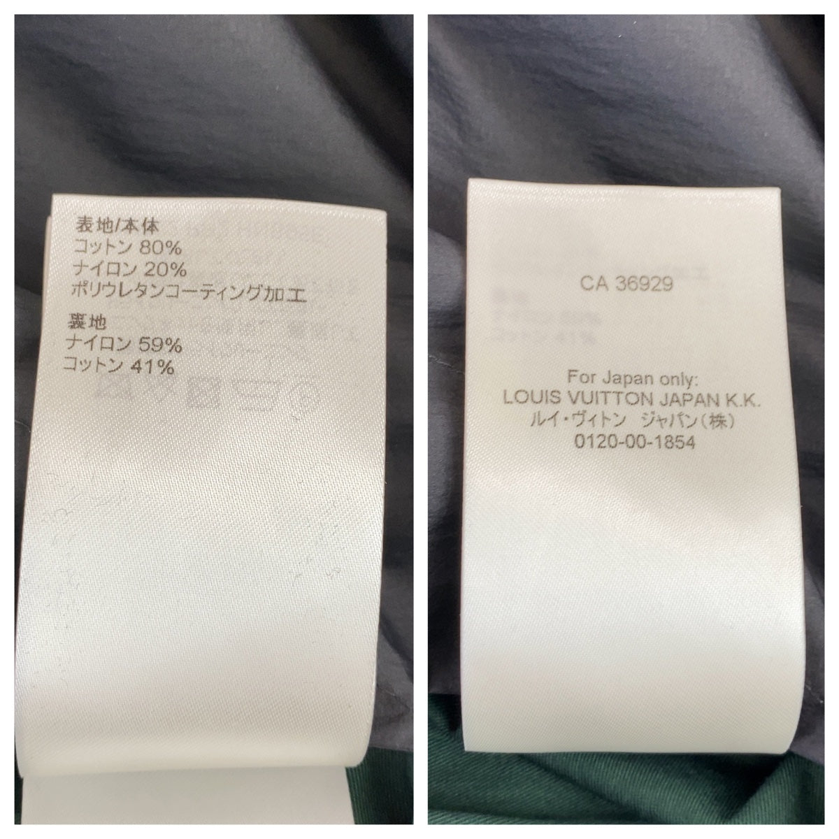 10929
LOUIS VUITTON ルイヴィトン テクニカルテープドベロア サイズ46 グリーン 緑 ブルー ベロア RM222 PR2 HNB95E ウインドブレーカー ブルゾン メンズ A190