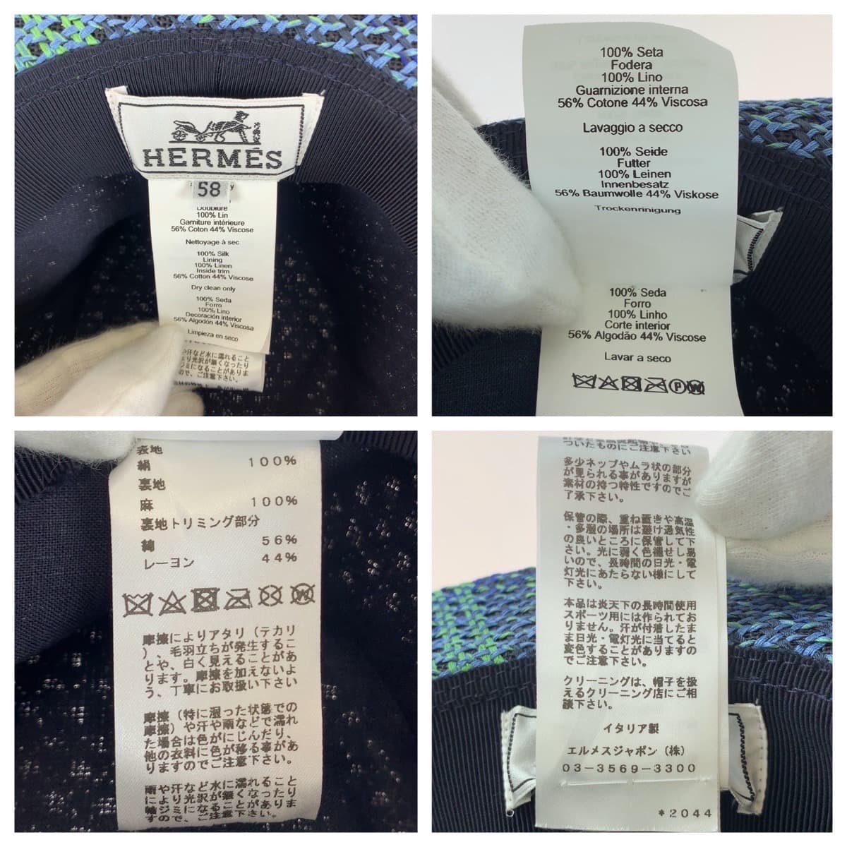 HERMES エルメス トラビスハット サイズ58 ブルー グリーン ブラック 黒 シルク / リネン ハット 中折れ帽子  メンズ