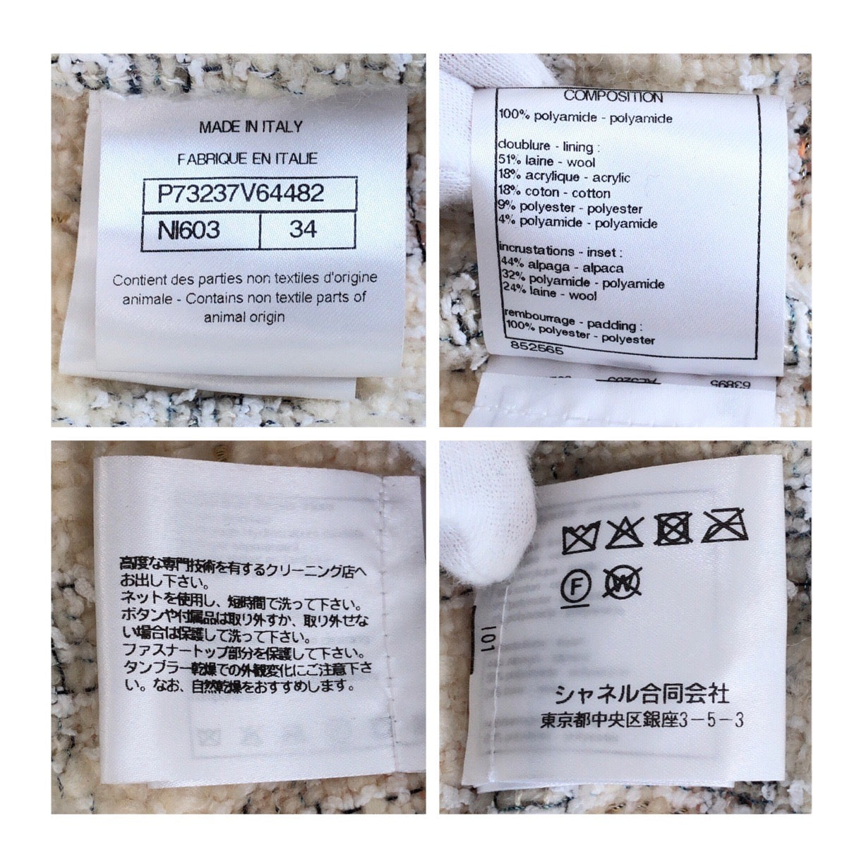 CHANEL シャネル 内側ツイード サイズ34 フード着脱可能 ピンク マルチカラー ポリアミド / ウール キルティングジャケット ダウンジャケット  レディース