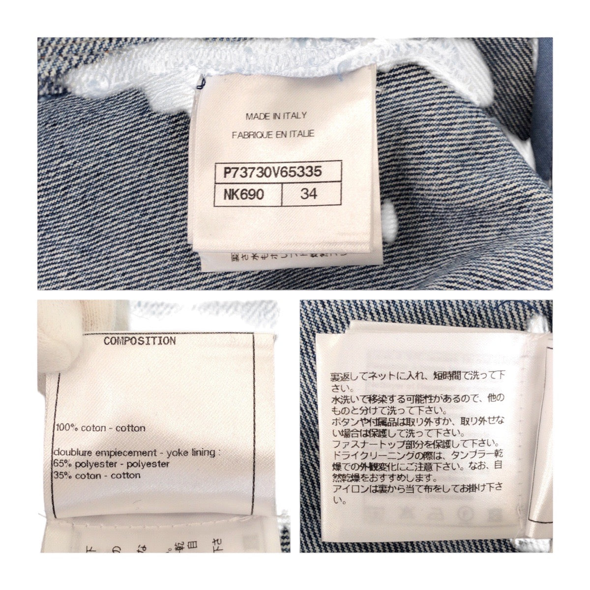 13772
CHANEL シャネル ココマーク グリポア サイズ34 ネイビー コットン ショートパンツ デニムショートパンツ  レディース