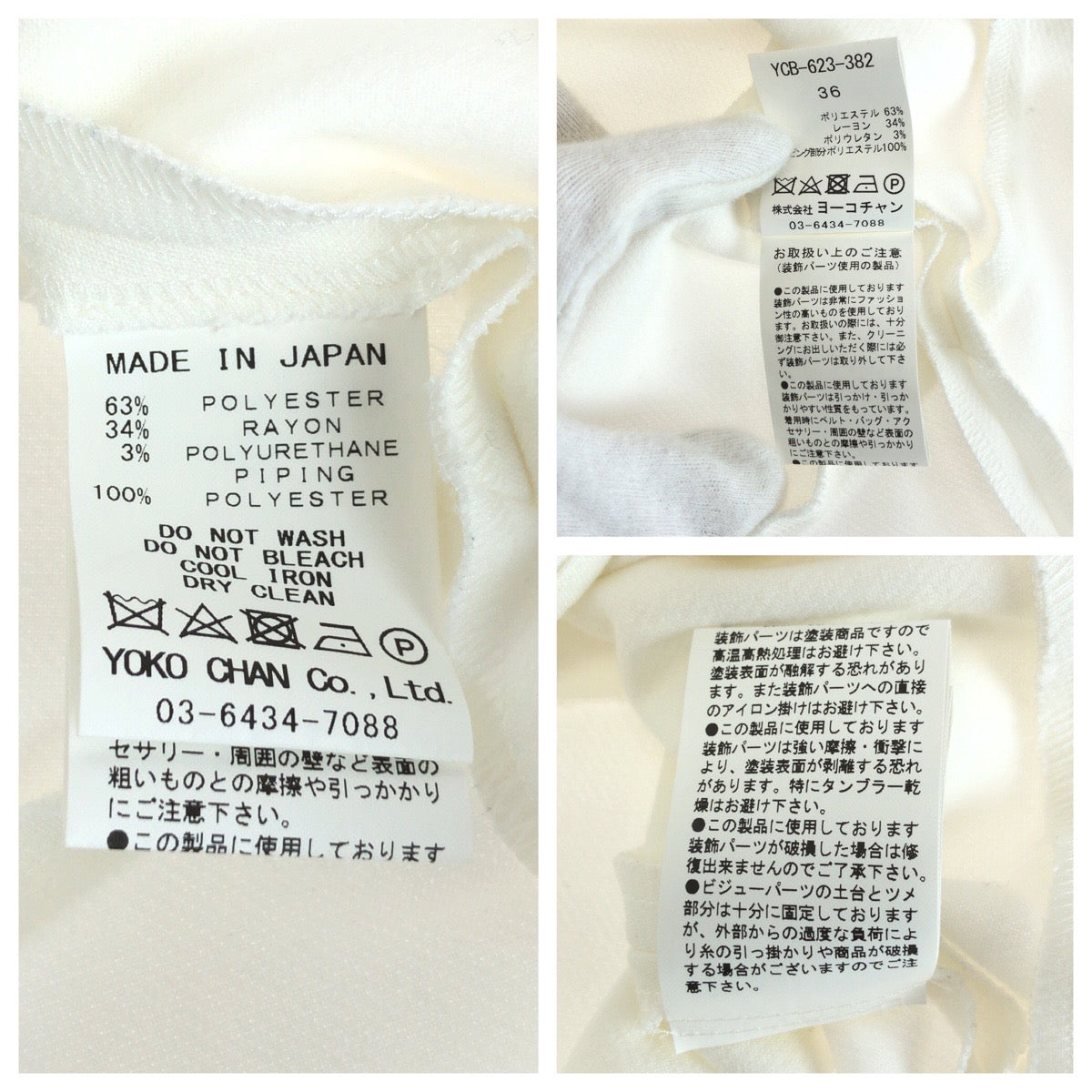 14845
YOKO CHAN ヨーコ チャン ペプラムロングスリーブ パール サイズ36 ホワイト ポリエステル YCB 623 382 ブラウス カットソー  レディース