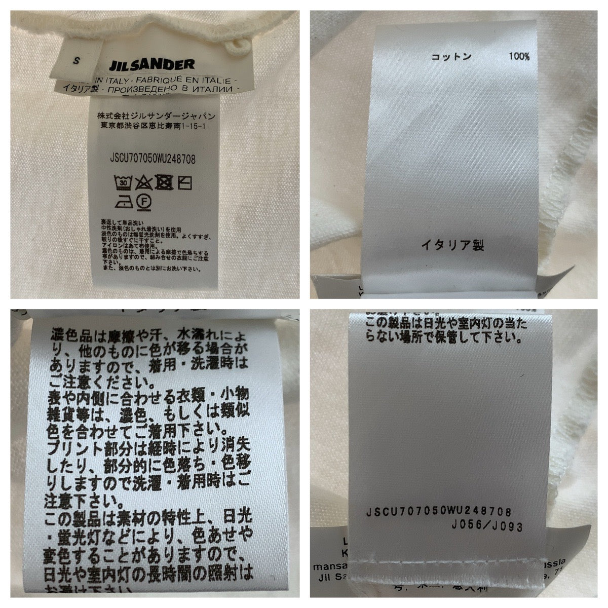 14859
JIL SANDER ジルサンダー サイズS ホワイト コットン 半袖Ｔシャツ クルーネック  レディース