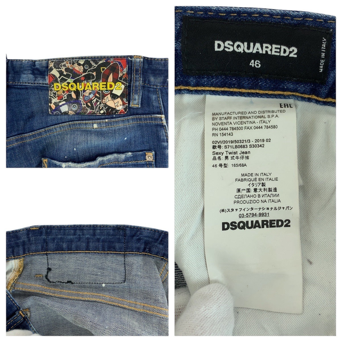 15221
DSQUARED2 ディースクエアード ダメージ加工 ペイント サイズ46 デニム デニムパンツ ジーンズ  メンズ