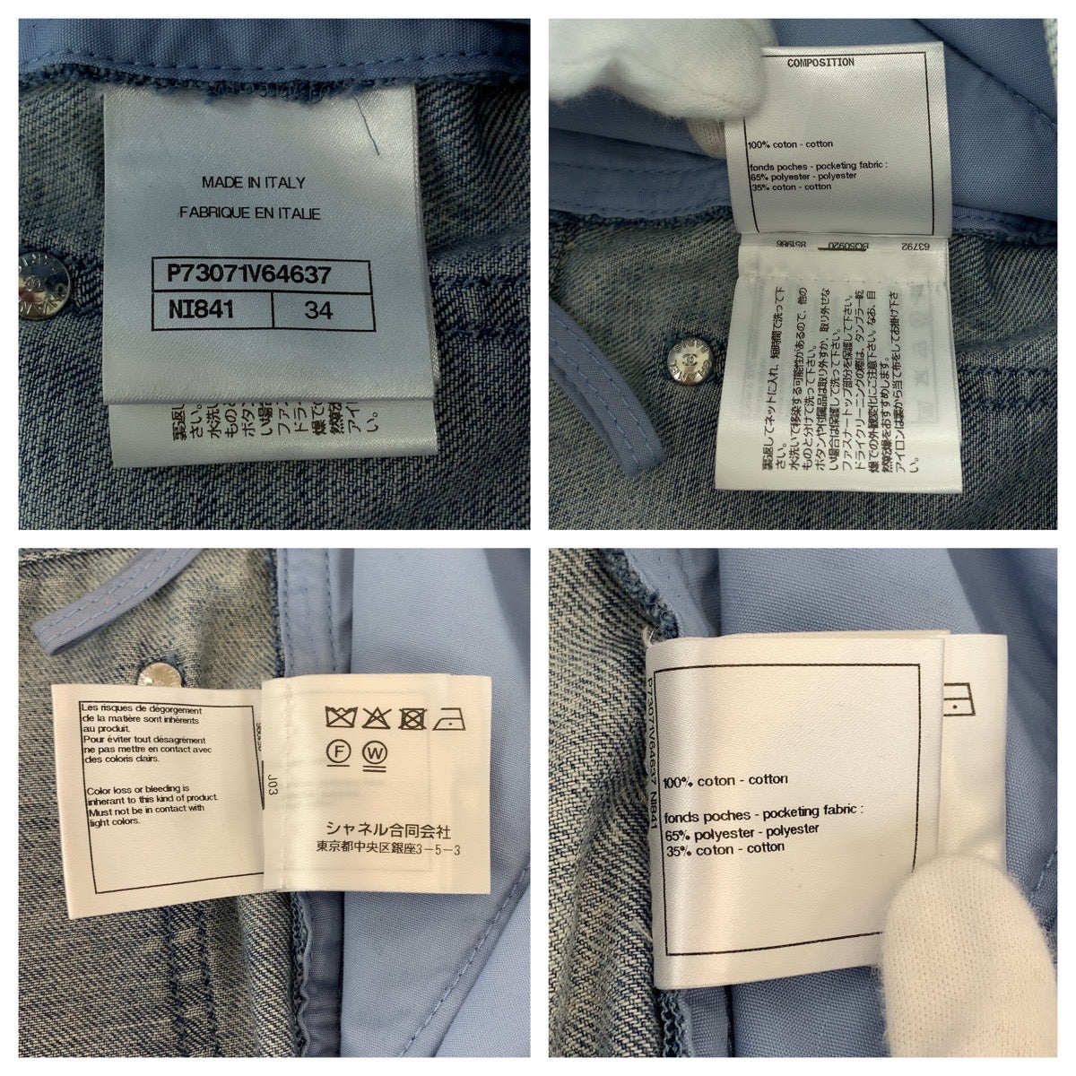 15406
CHANEL シャネル 23SS ココマーク フリル サイズ34 ブルー デニム シルバー金具 デニム P73071V64637 デニムパンツ ジーンズ  レディース