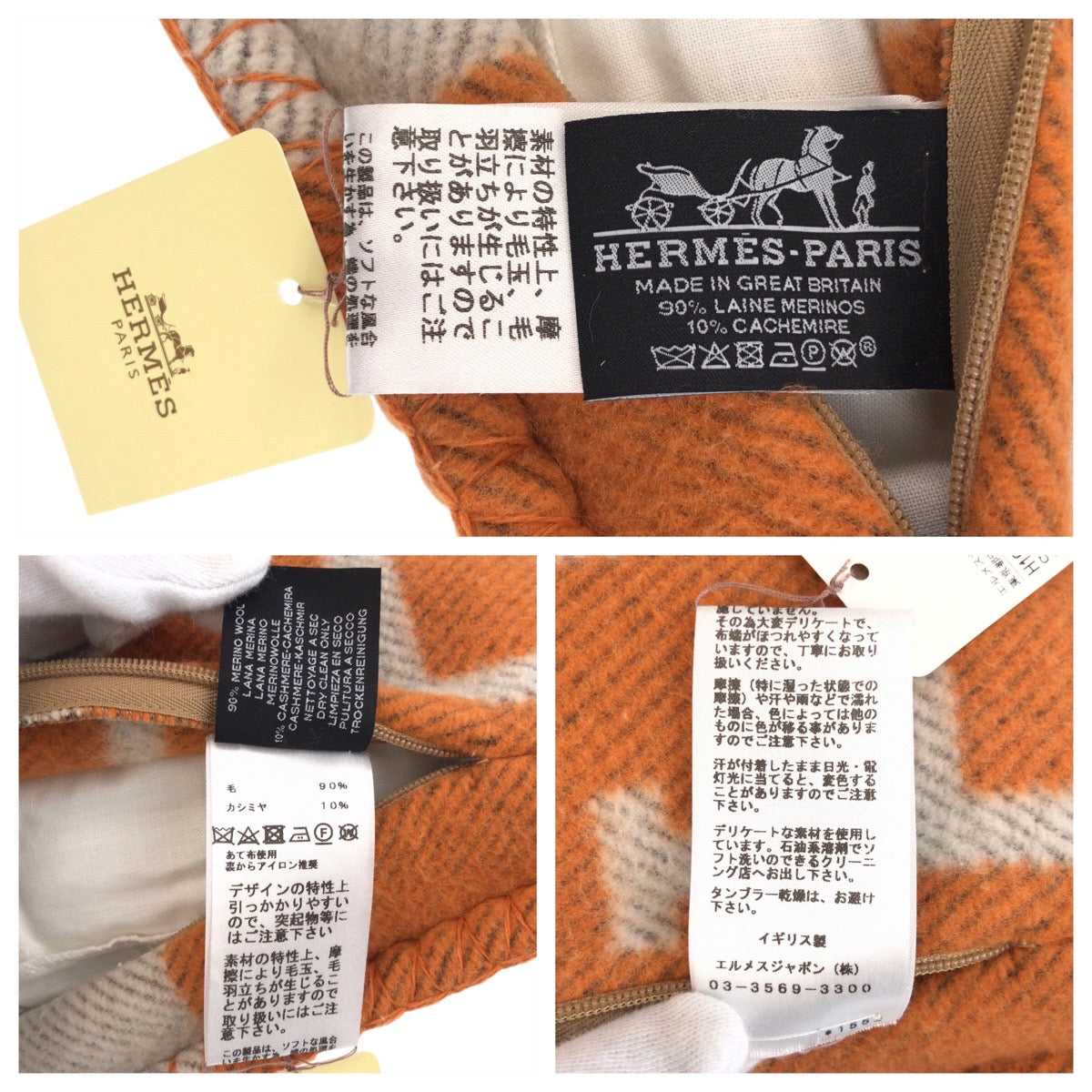 16439
HERMES エルメス アヴァロンクッション PM エクリュ ポティロン ウール / カシミヤ インテリア クッション 男女兼用  レディース