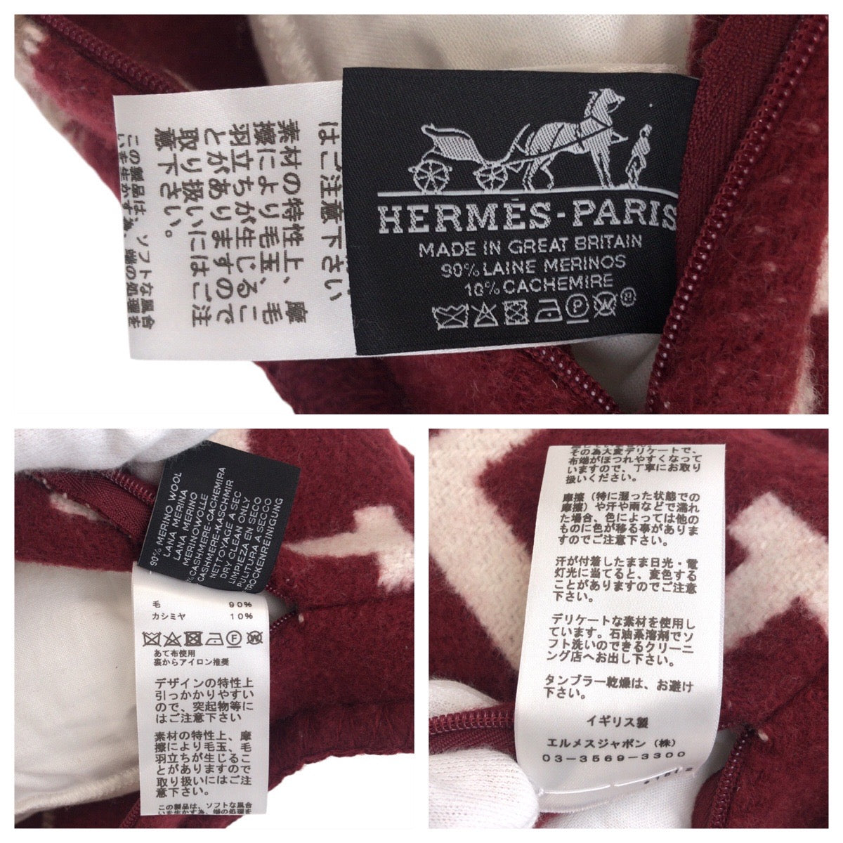 16997
HERMES エルメス アヴァロンクッション PM レッド ボルドー ベージュ ウール / カシミヤ インテリア クッション 男女兼用  レディース