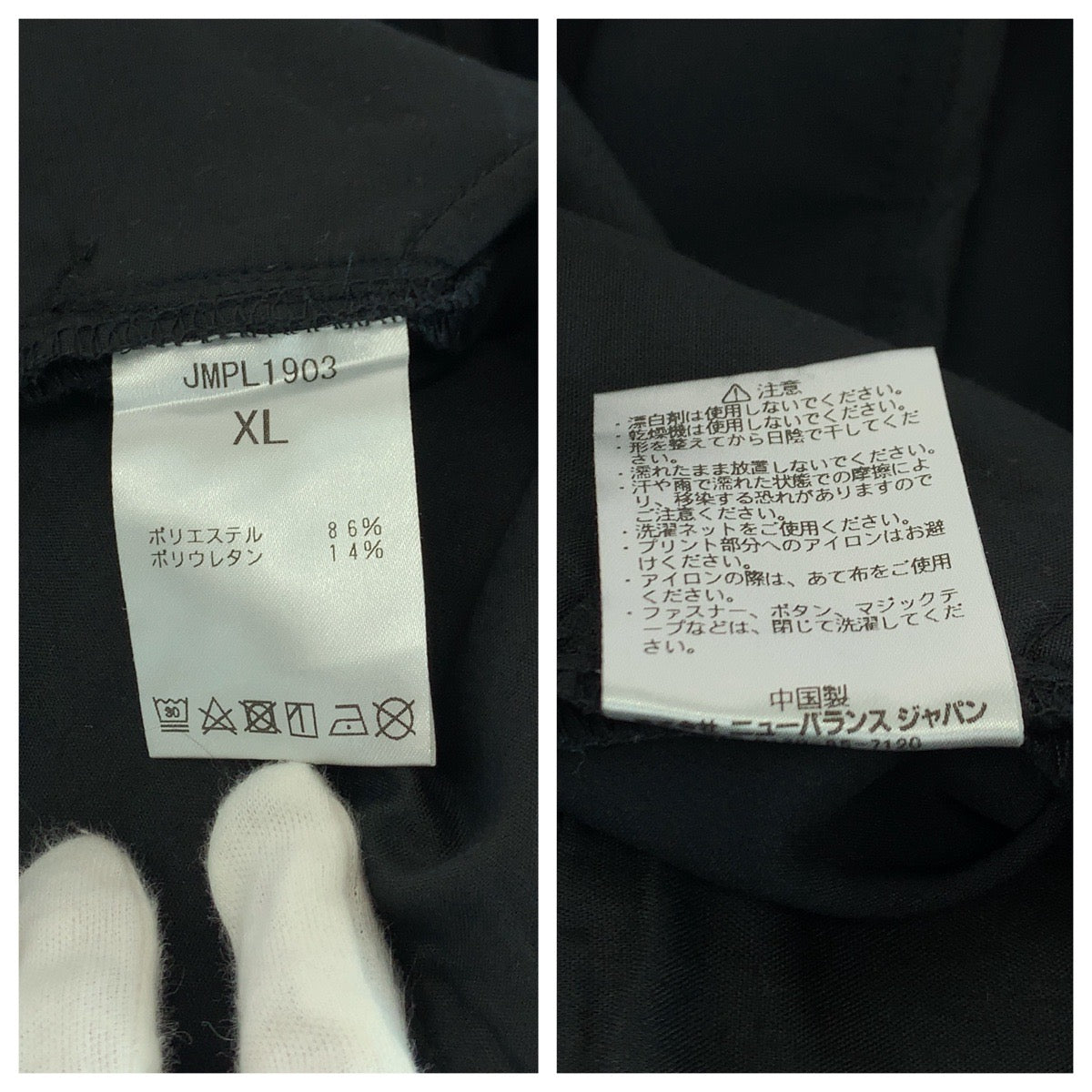 17719
NEW BALANCE ニューバランス THE CITY サイズXL ブラック 黒 ポリエステル JMPL 1903 パンツ テーパードパンツ  メンズ