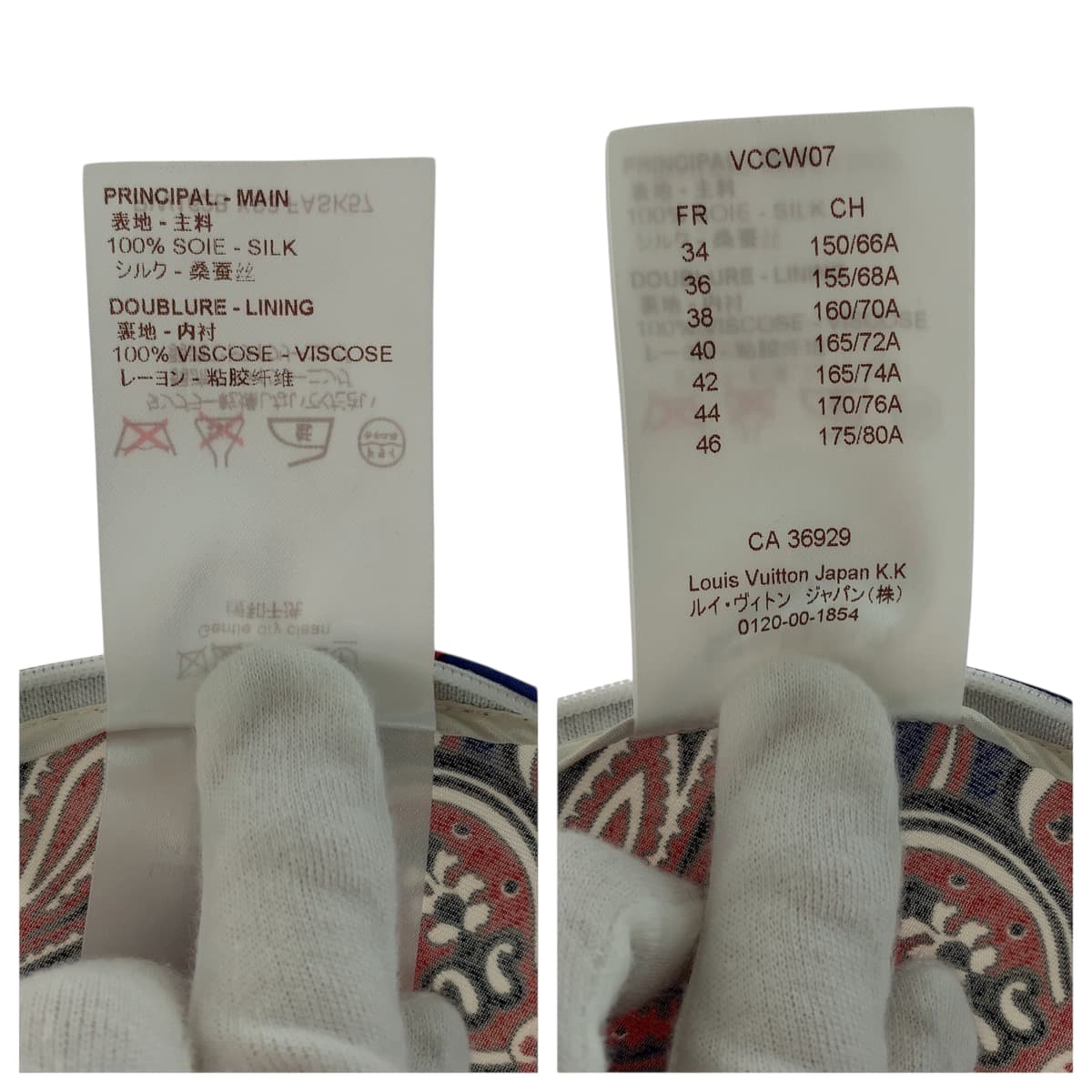 17806
LOUIS VUITTON ルイヴィトン パッチワーク アシンメトリー サイズ34 ブルー レッド マルチカラー シルク / レーヨン RW162B XS3 FASK57 スカート レディース A30