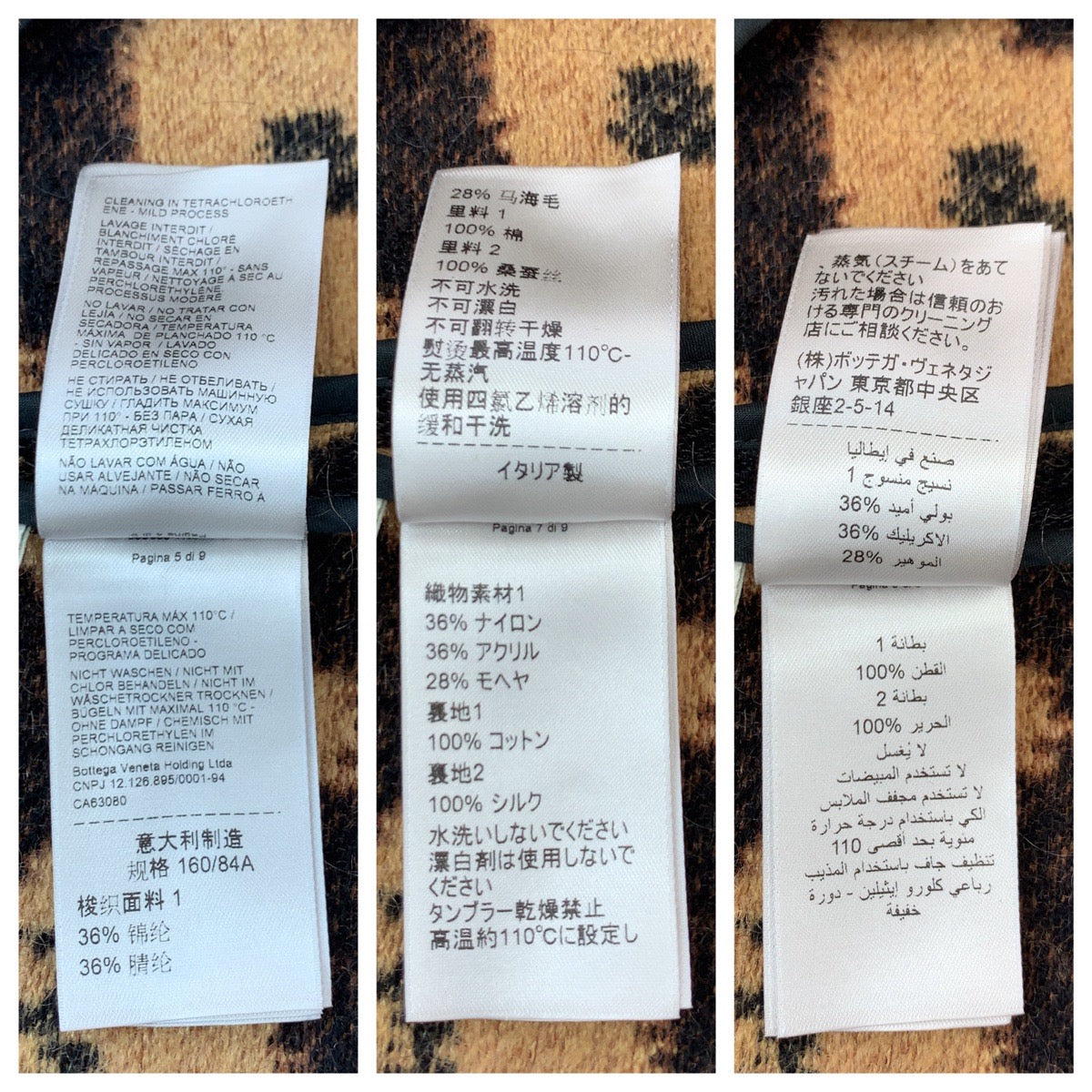 19112
BOTTEGAVENETA ボッテガヴェネタ レオパード サイズ38 ブラウン ナイロン / アクリル / モヘア コート テーラードコート チェスターコート レディース SA148