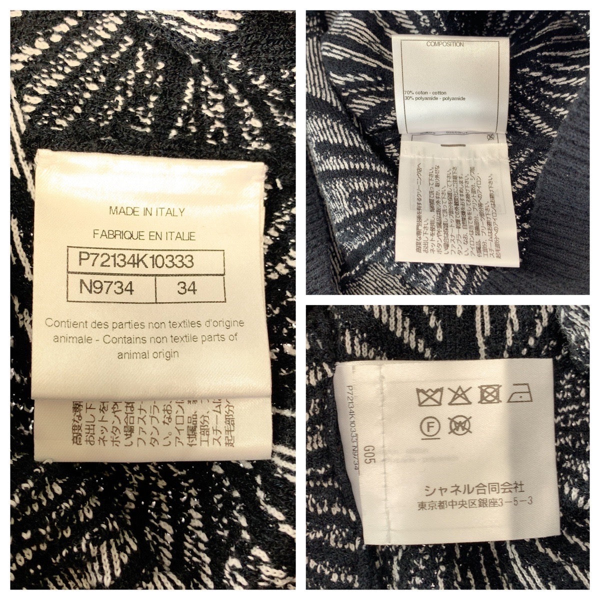 19612
CHANEL シャネル ライオン ココマーク サイズ34 ブラック 黒 ホワイト コットン P72134K10333 パーカー レディース SA212