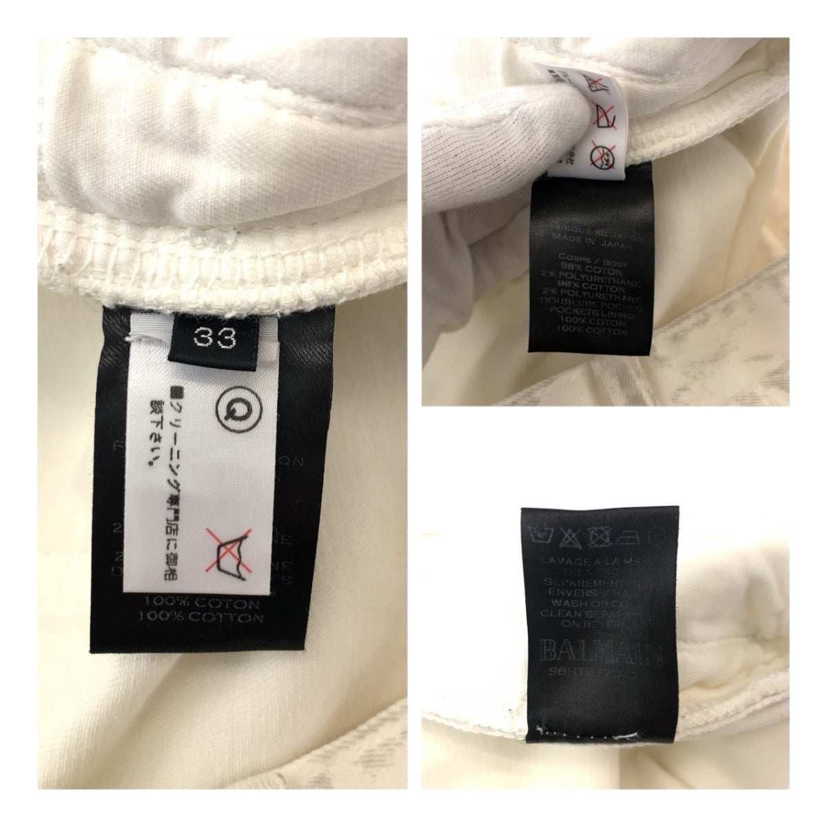 19696
BALMAIN バルマン サイズ33 ホワイト シルバー金具 コットン バイカーパンツ デニム メンズ A24