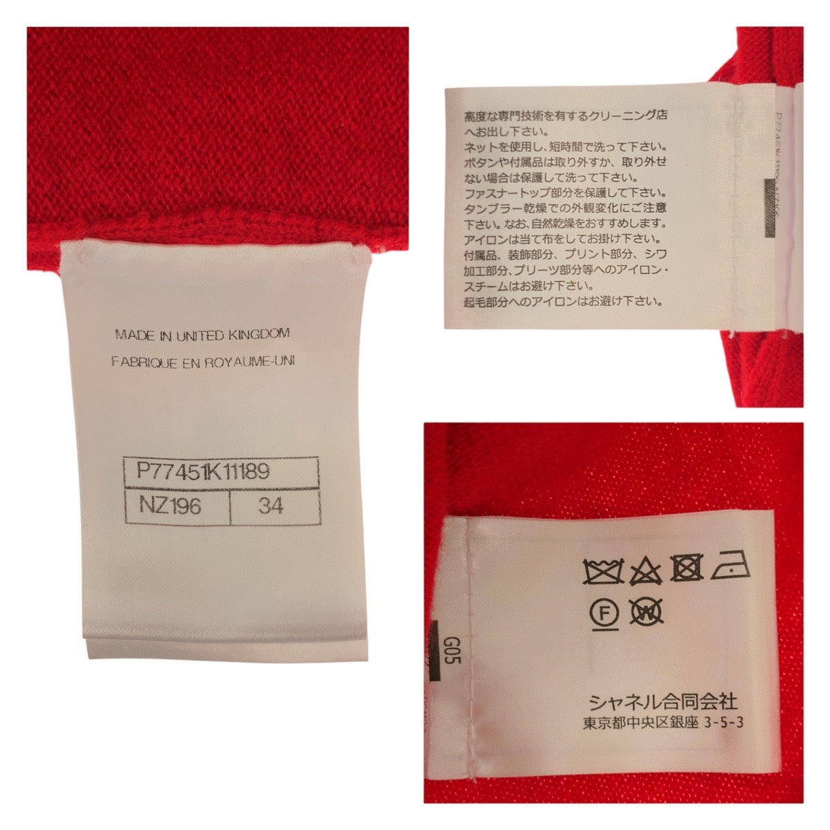 19699
CHANEL シャネル ココマーク サイズ34 レッド ブラック ホワイト カシミヤ P77451K11189 半袖ニット 半袖Tシャツ カットソー レディース SA299