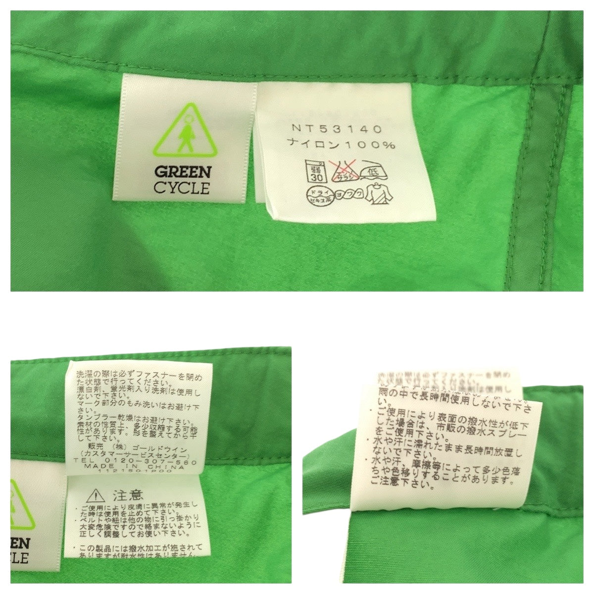 20196
THE NORTH FACE The North Face Size L Green Black Nylon NT53140 Shorts Men's ABP8