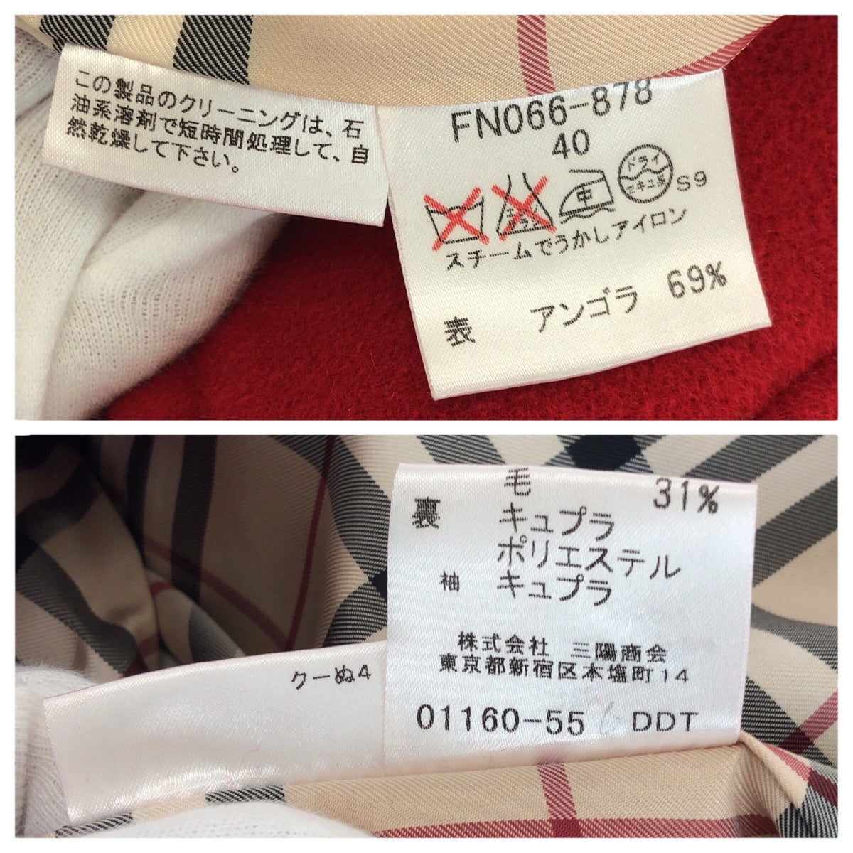 20677
BURBERRY バーバリー ロンドン ノバチェック サイズ40 レッド アンゴラ / ウール FN066-878 その他アウター コート レディース ABP10