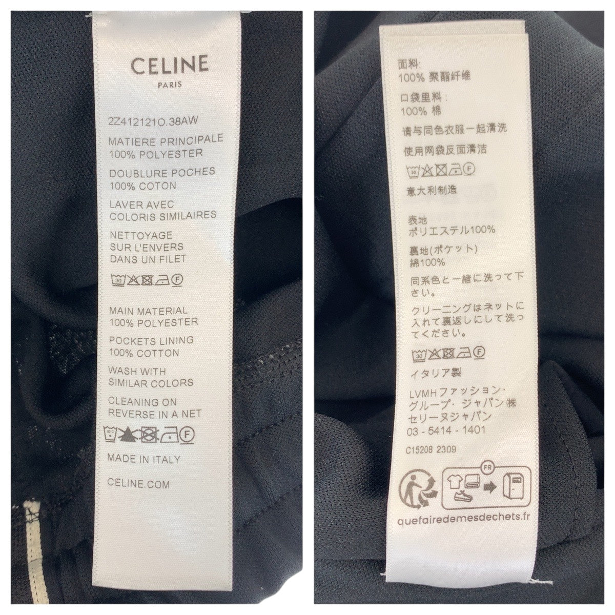 20753
CELINE セリーヌ ロゴ サイズXS ブラック 黒 ポリエステル トラックスーツパンツ ジャージー メンズ A42
