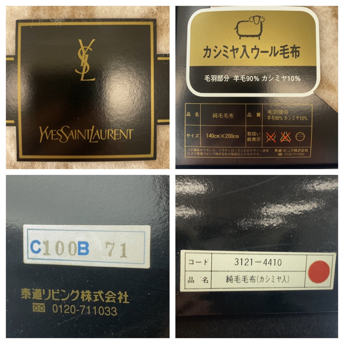 20935
YVES SAINT LAURENT イヴ サンローラン YSL カシミヤ ウール ブラウン ベージュ グリーン ウール / カシミヤ 3121 4410 毛布　 レディース N