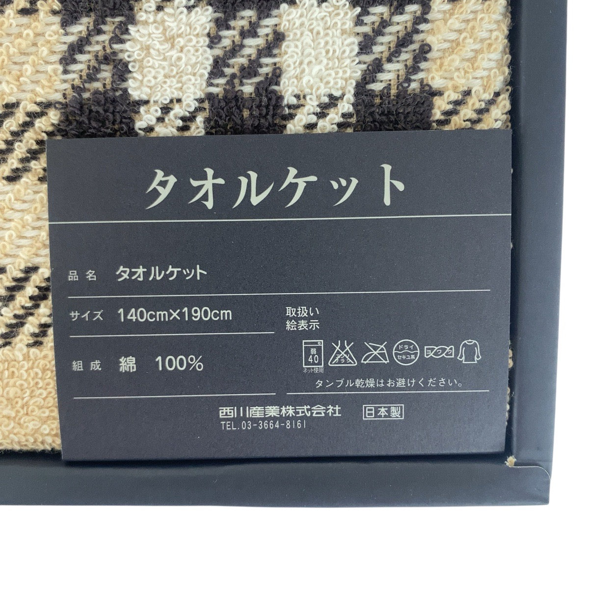 20937
BURBERRY バーバリー チェック柄 シングル ベージュ コットン BB4560 タオルケット レディース N