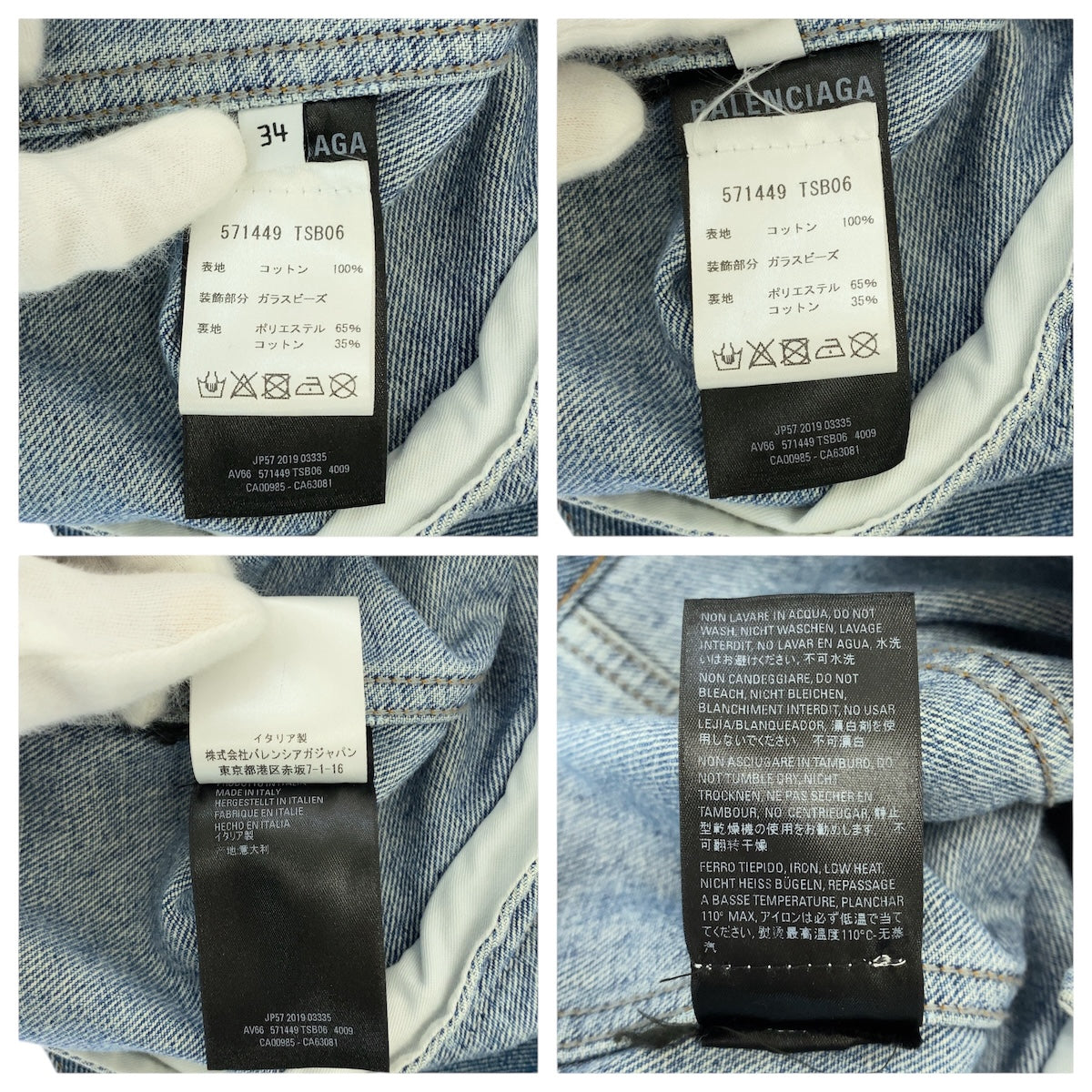 21297
BALENCIAGA バレンシアガ バックロゴ サイズ34 ライトブルー デニム コットン / ポリエステル 571449 デニムジャケット アウター メンズ ABP68