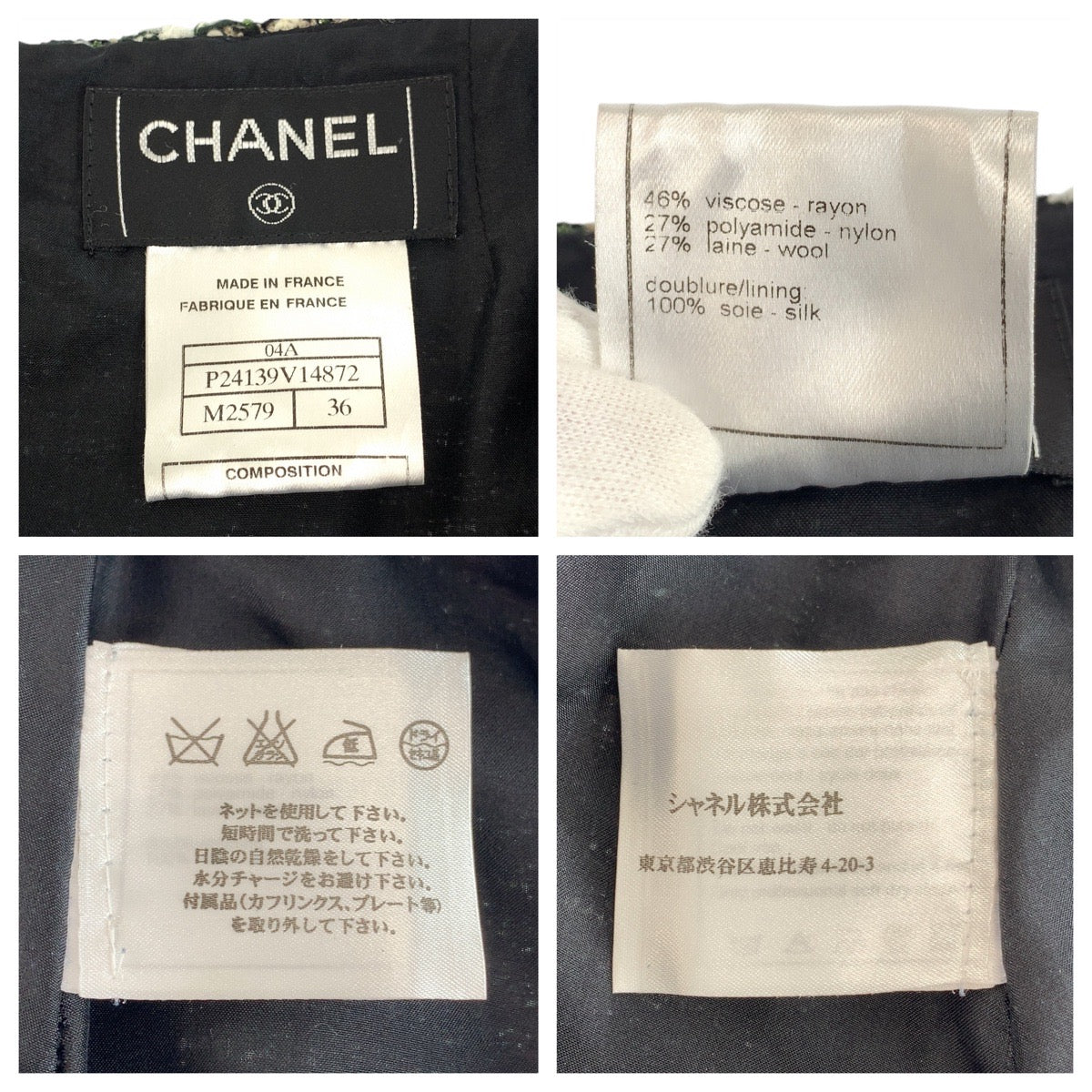 21913
CHANEL シャネル ツイード ココマーク サイズ36 マルチカラー レーヨン / ポリアミド / シルク スカート レディース A56